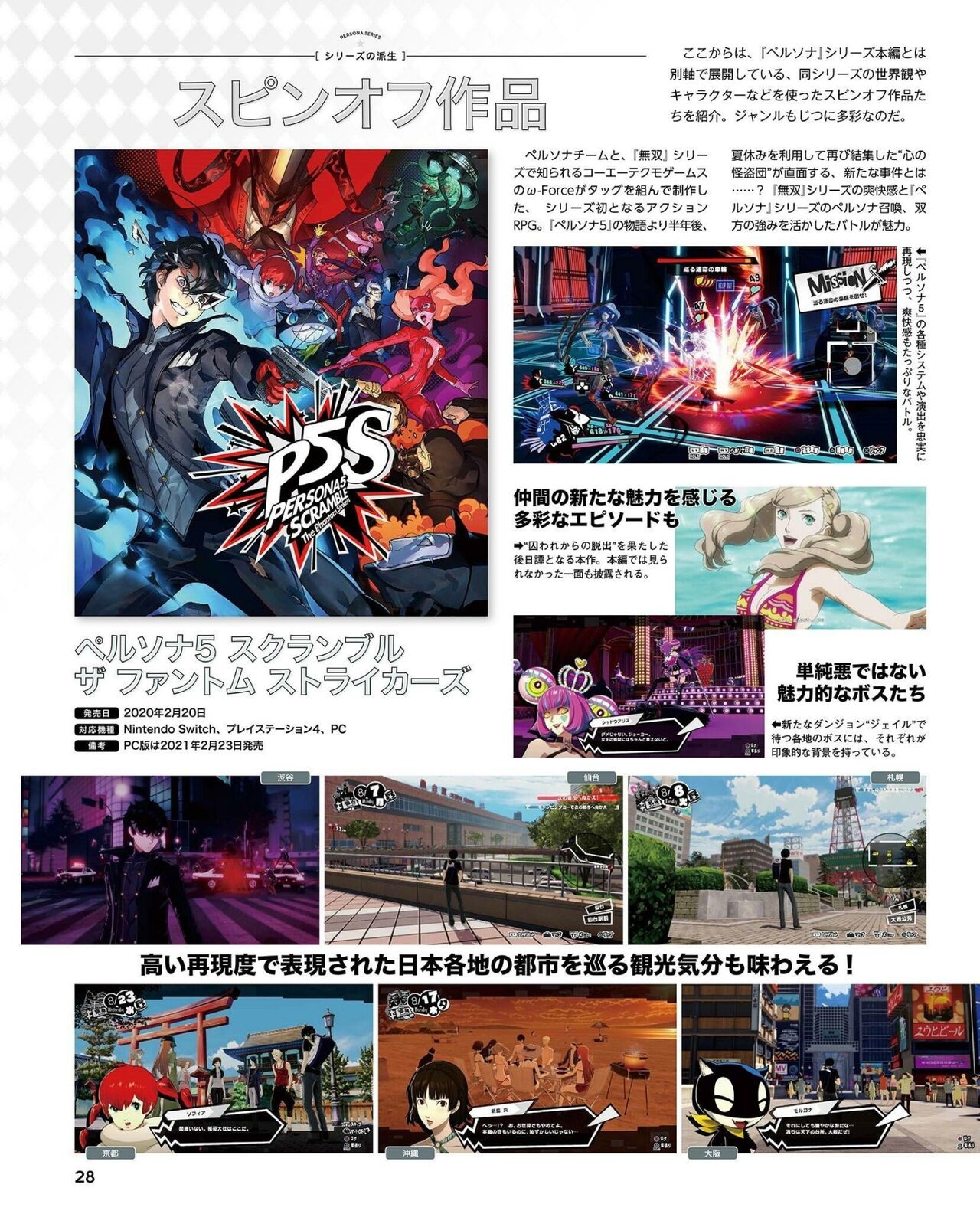 Weekly Famitsu 2022-10-27 28