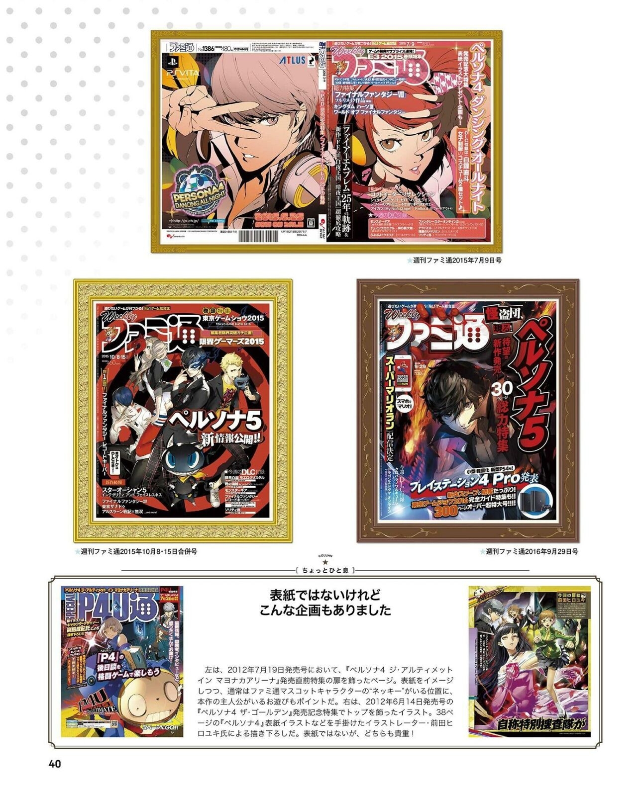 Weekly Famitsu 2022-10-27 40