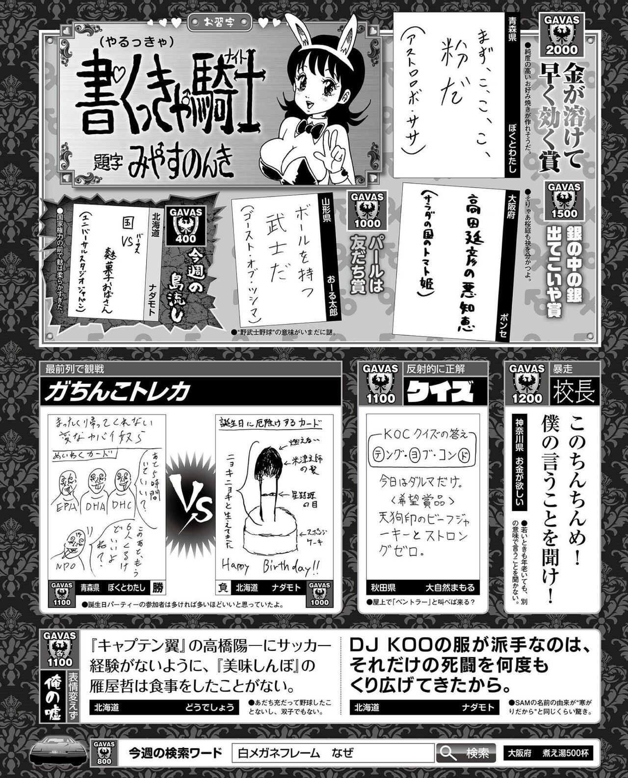 Weekly Famitsu 2022-10-27 68
