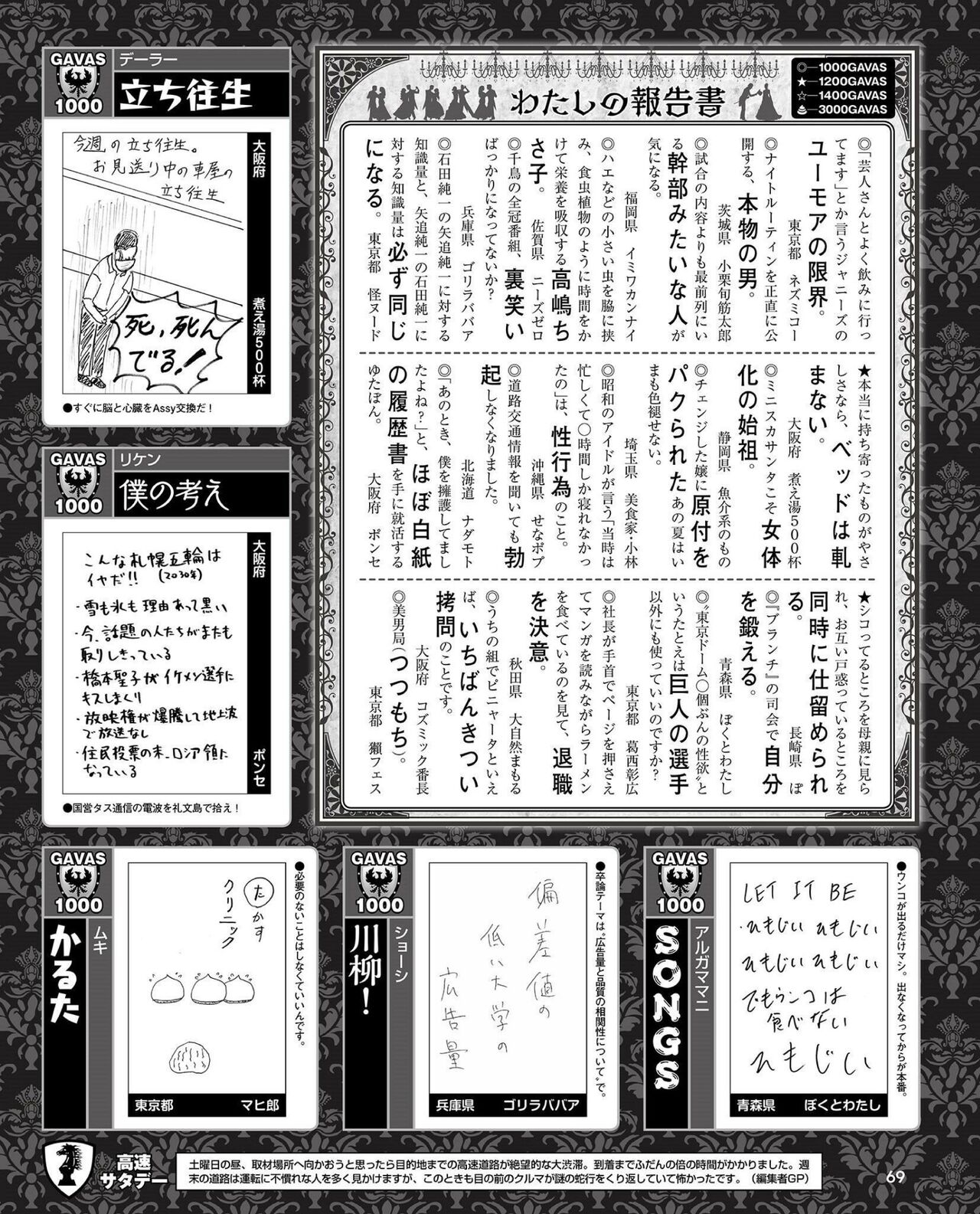 Weekly Famitsu 2022-10-27 69