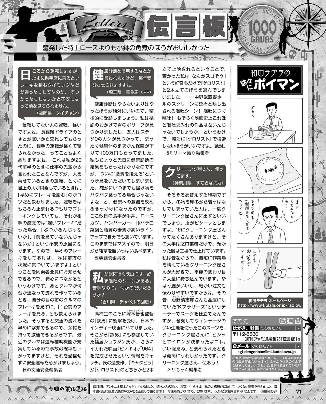 Weekly Famitsu 2022-10-27 71