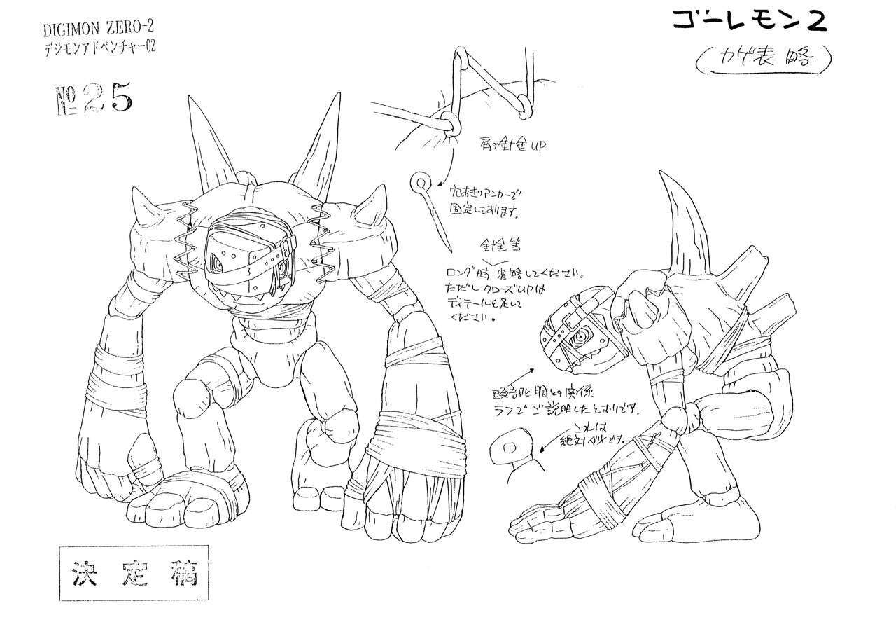Digimon Adventure 02 Settei 131