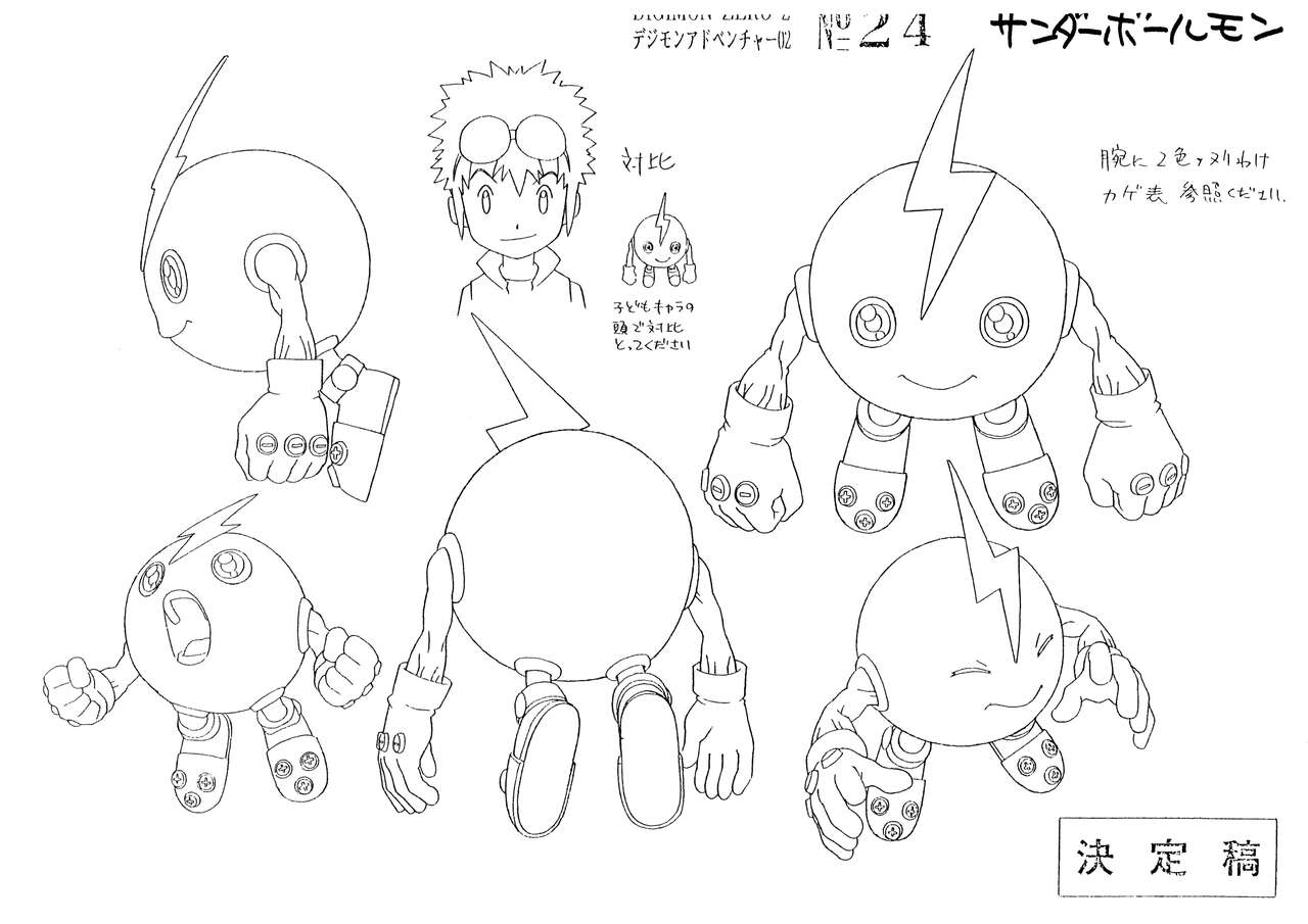 Digimon Adventure 02 Settei 133