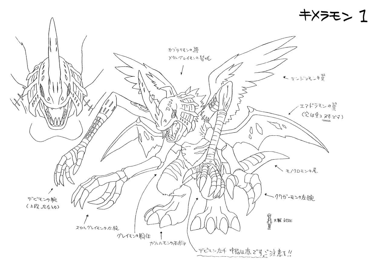 Digimon Adventure 02 Settei 140