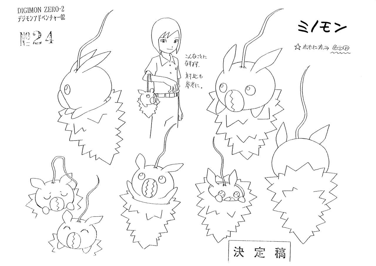 Digimon Adventure 02 Settei 87