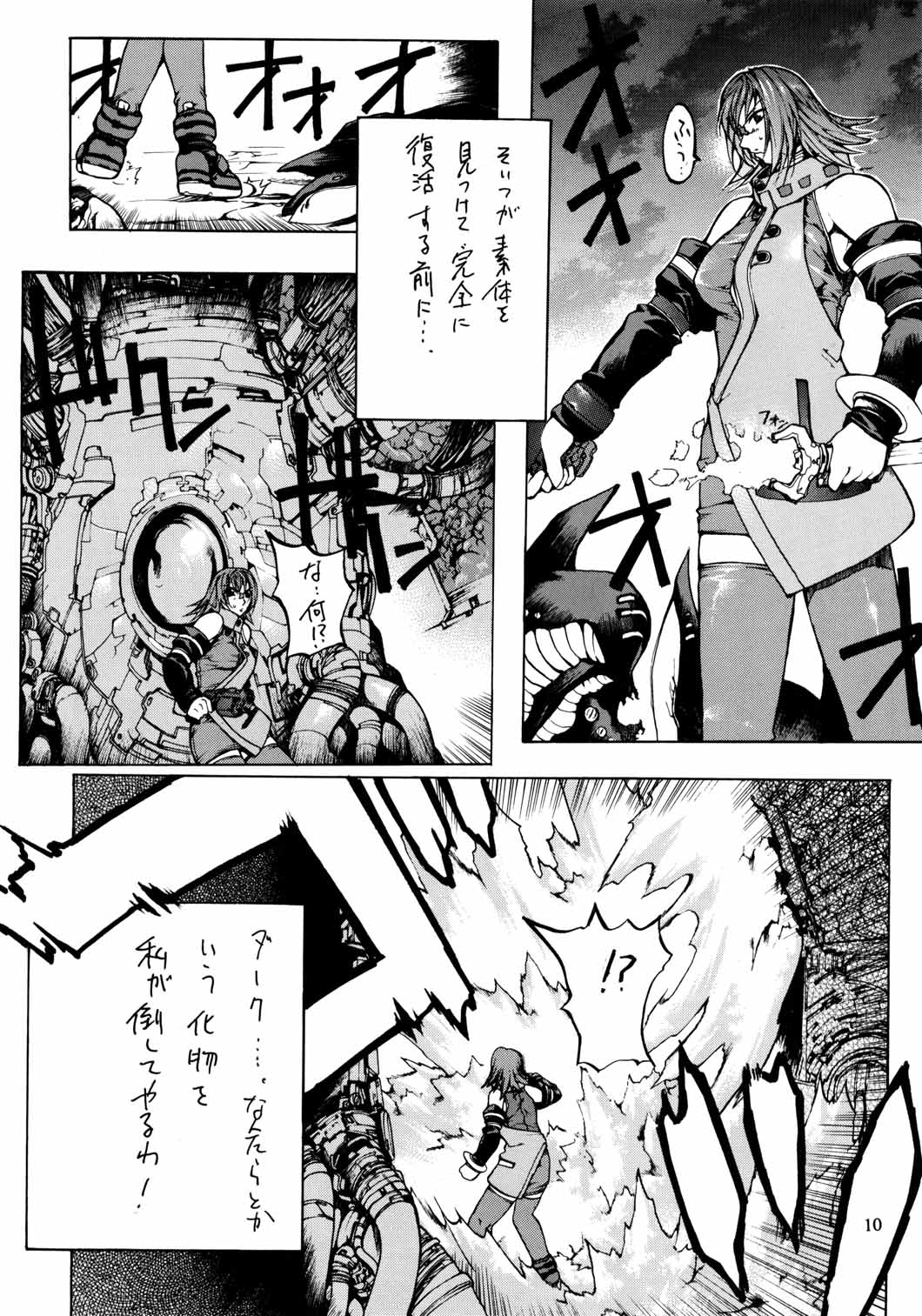 (C60) [American Kenpou (Kikuchi Seiji, Yabuki Gou)] Seimeitai 8472 (Phantasy Star Online) 11