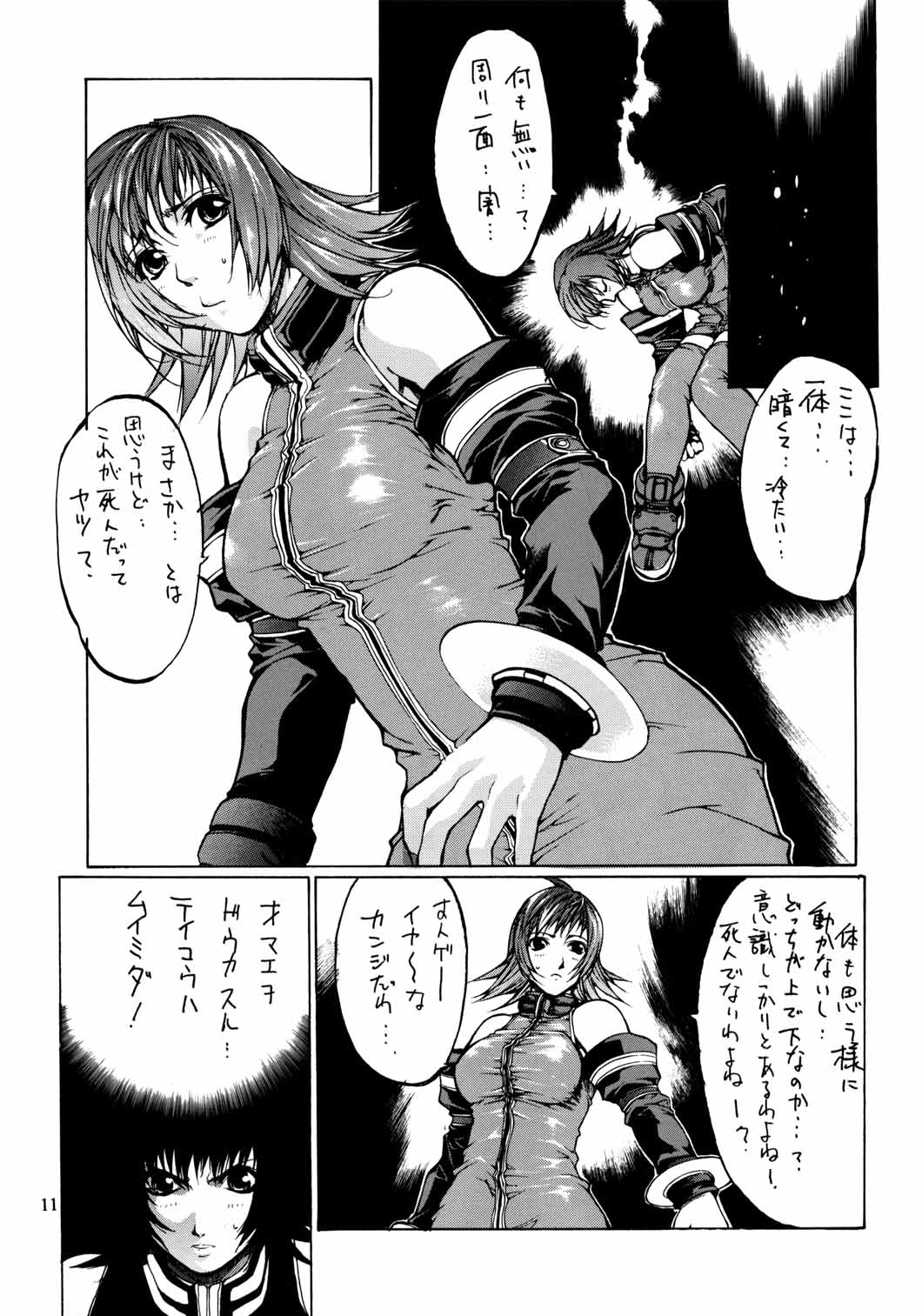 (C60) [American Kenpou (Kikuchi Seiji, Yabuki Gou)] Seimeitai 8472 (Phantasy Star Online) 12