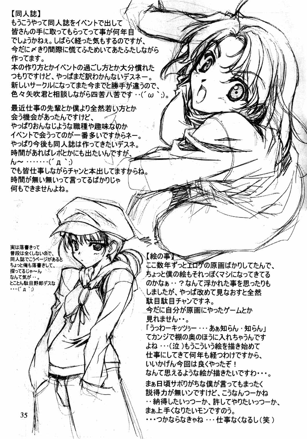 (C60) [American Kenpou (Kikuchi Seiji, Yabuki Gou)] Seimeitai 8472 (Phantasy Star Online) 36