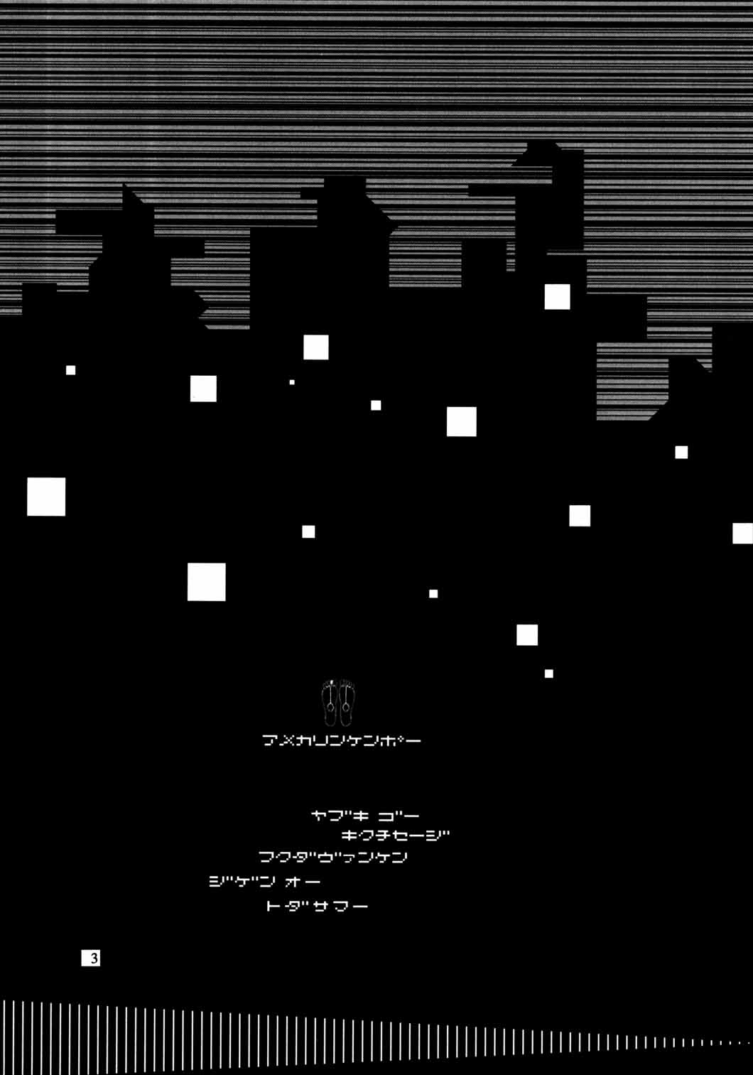 (C60) [American Kenpou (Kikuchi Seiji, Yabuki Gou)] Seimeitai 8472 (Phantasy Star Online) 4