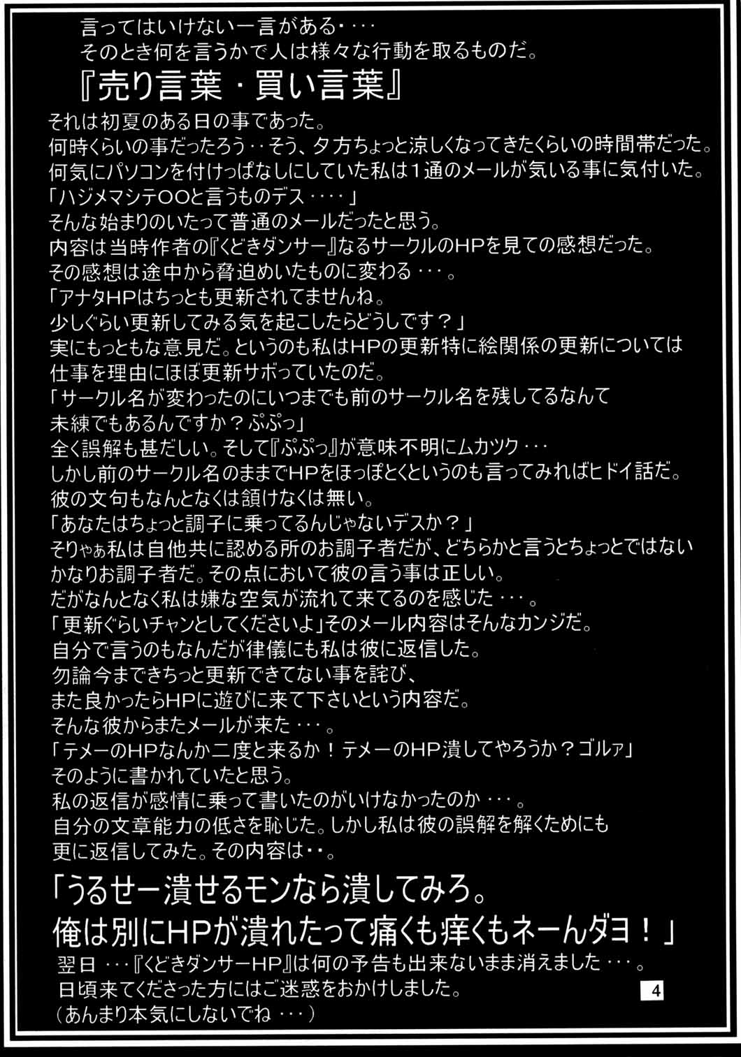 (C60) [American Kenpou (Kikuchi Seiji, Yabuki Gou)] Seimeitai 8472 (Phantasy Star Online) 5