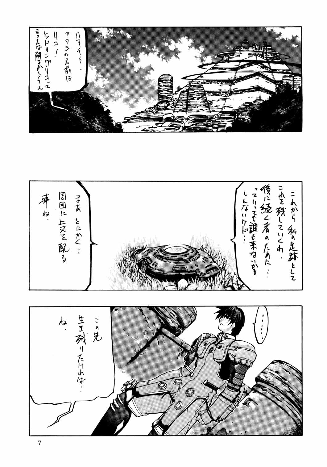 (C60) [American Kenpou (Kikuchi Seiji, Yabuki Gou)] Seimeitai 8472 (Phantasy Star Online) 8
