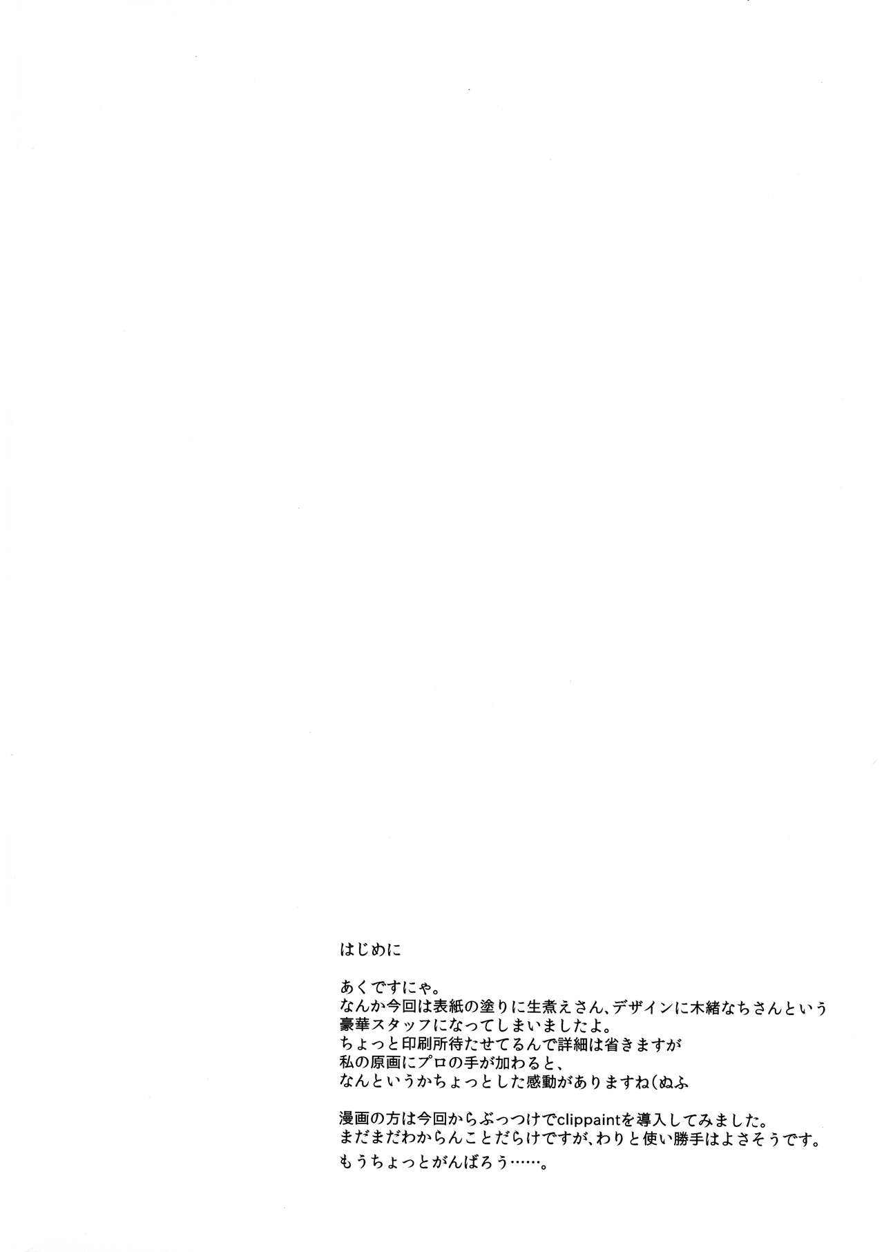 (C89) [KyouRakuEn (Daku)] Yami to Mikan no Nakayoshi Ofuro Sex (ToLOVERu) 2