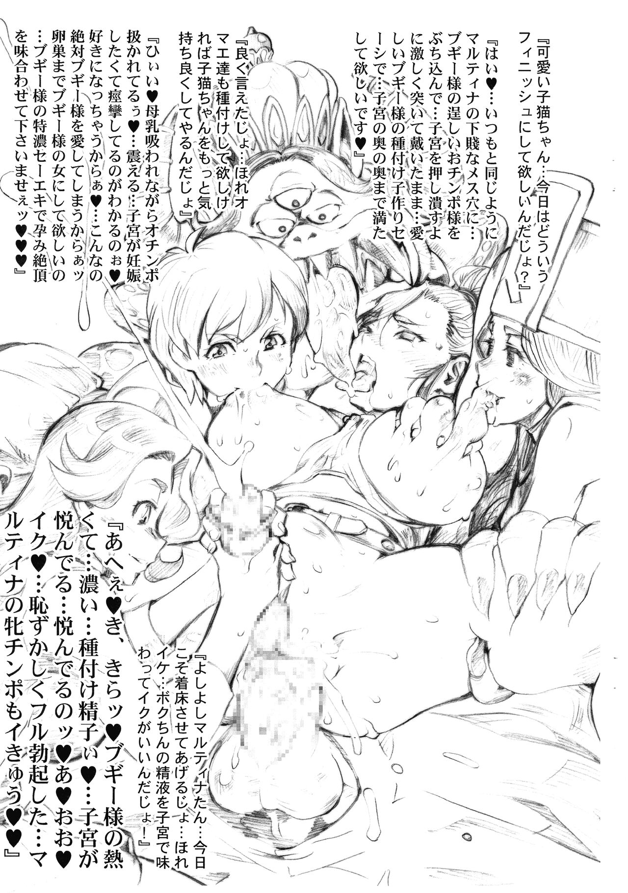 (COMIC1☆12) [Tsurikichi Doumei (Umedama Nabu)] Martina Jou Futanari Ryoujoku Emaki Nuki Zuri Shitoki o Motomete (Dragon Quest XI) 3