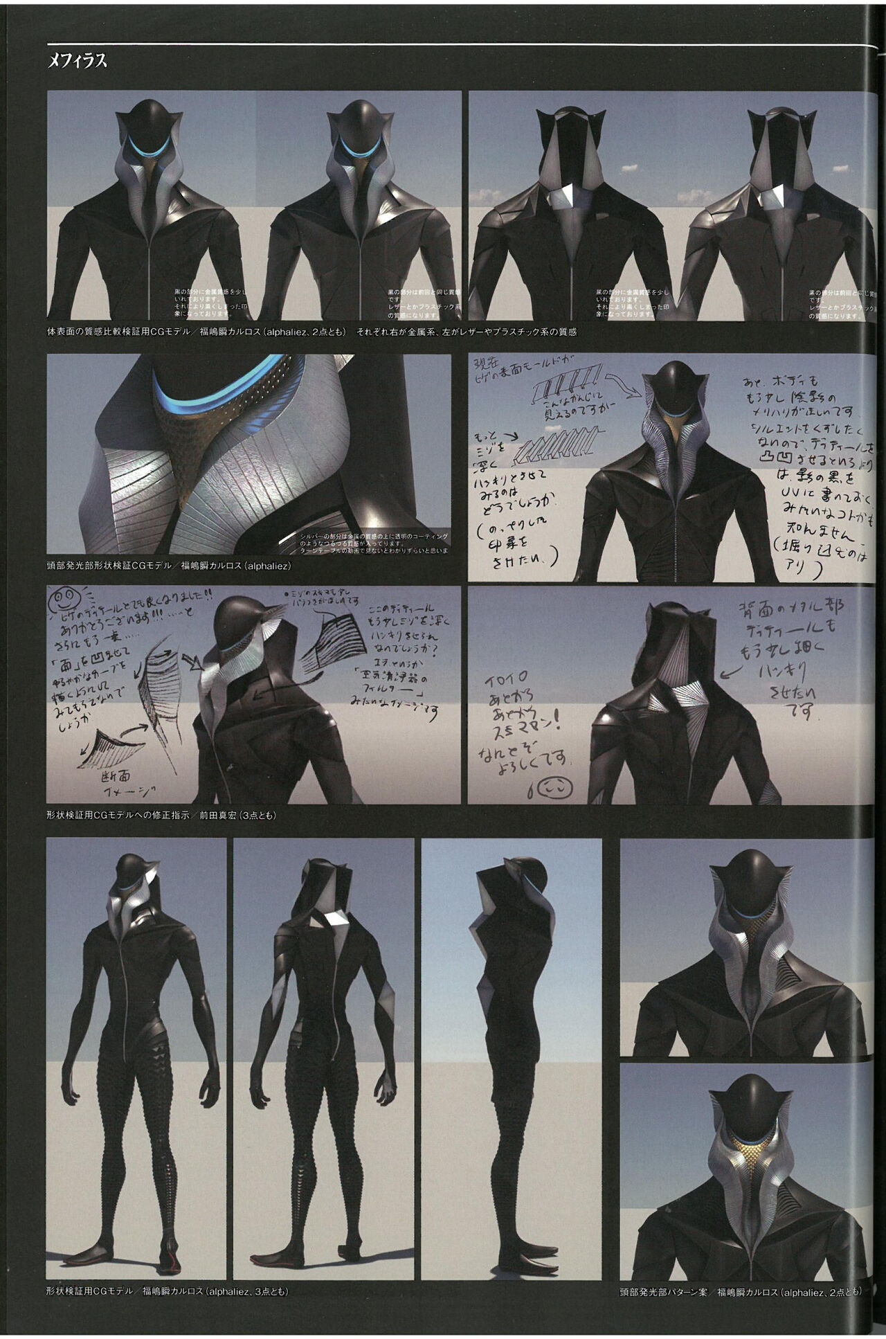 Shin Ultraman  Design Works 39