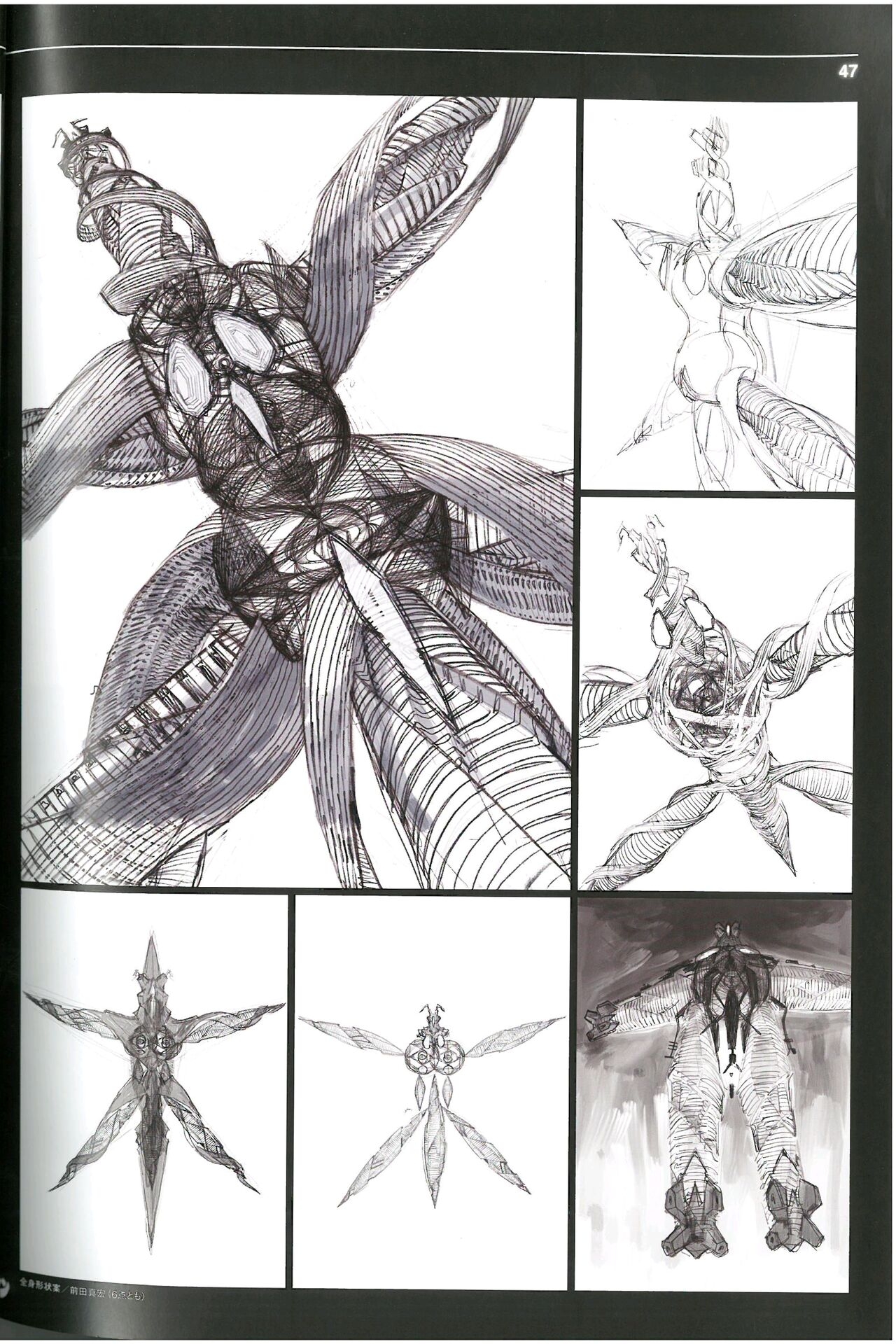 Shin Ultraman  Design Works 48