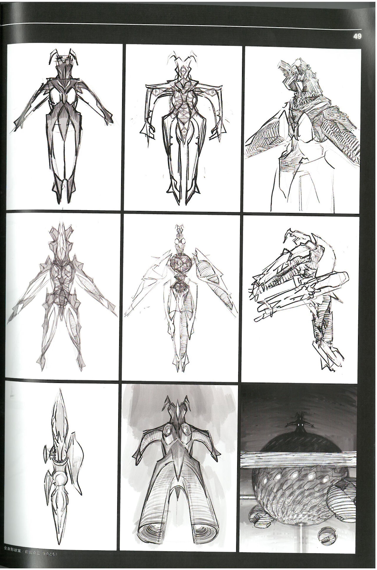 Shin Ultraman  Design Works 50