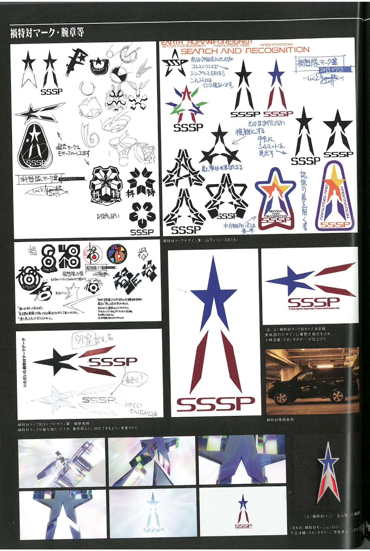 Shin Ultraman  Design Works 59