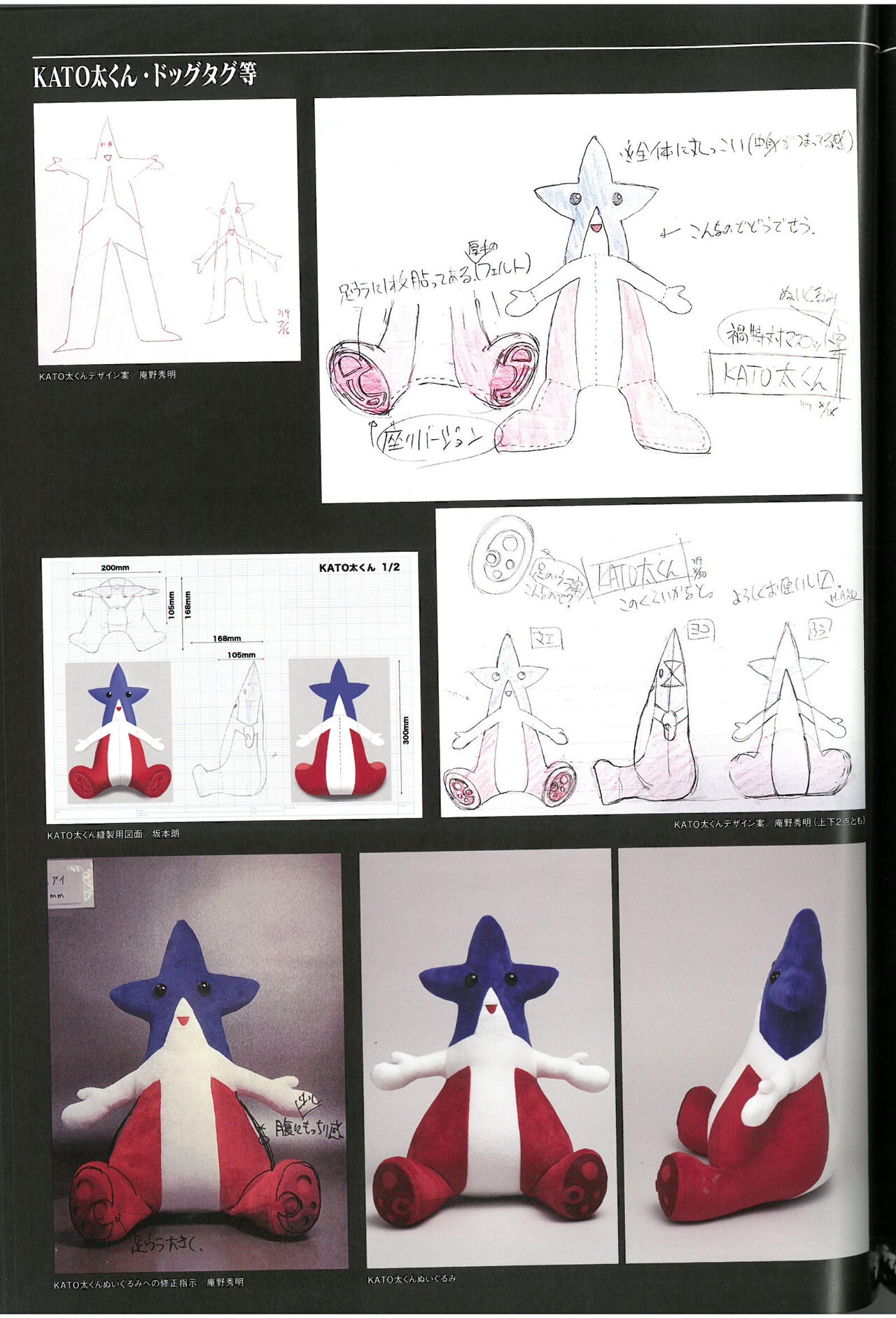 Shin Ultraman  Design Works 61