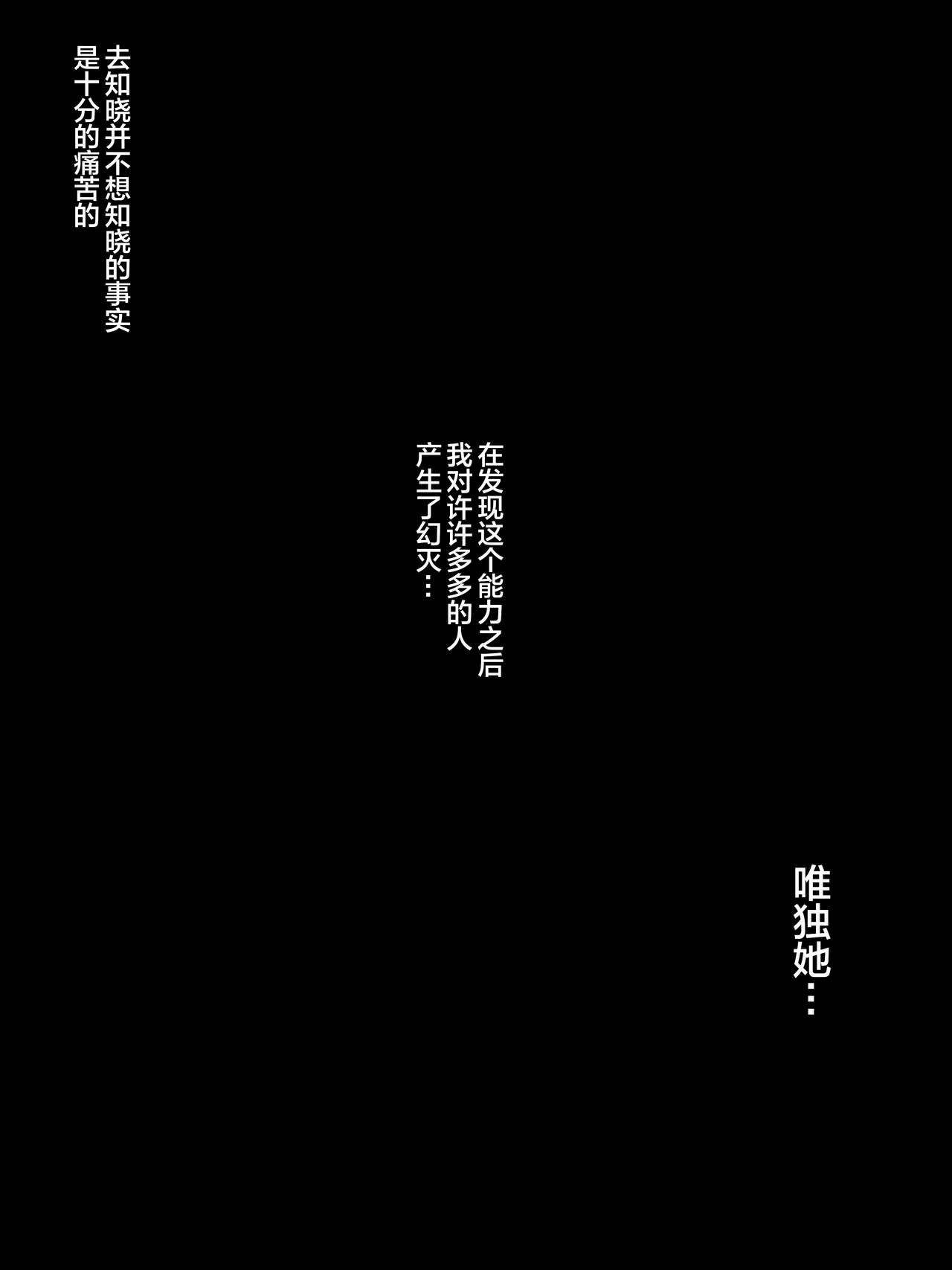 [laliberte] TOUCH #1 [Chinese] [便宜汉化组] [Decensored] 29