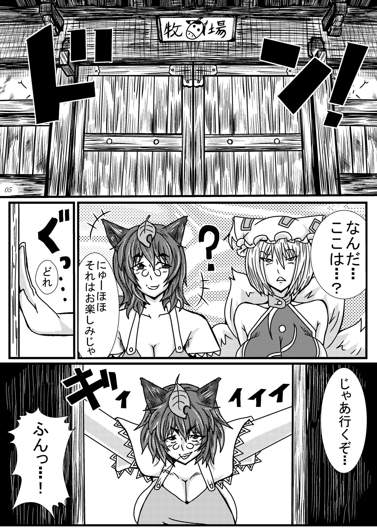 [Tsujigiri Cross Chop (Hanzawa 821)] Gensokyo Sukebe Kassen Chinpokon (Touhou Project) [Digital] 3