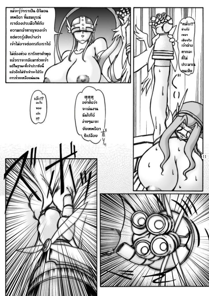 (Kyonyuukko 2) [GLAMOUR WORKS (Shadi Biin)] Boob Monster D (Digimon) [Thai][Aoi Kousen] 10