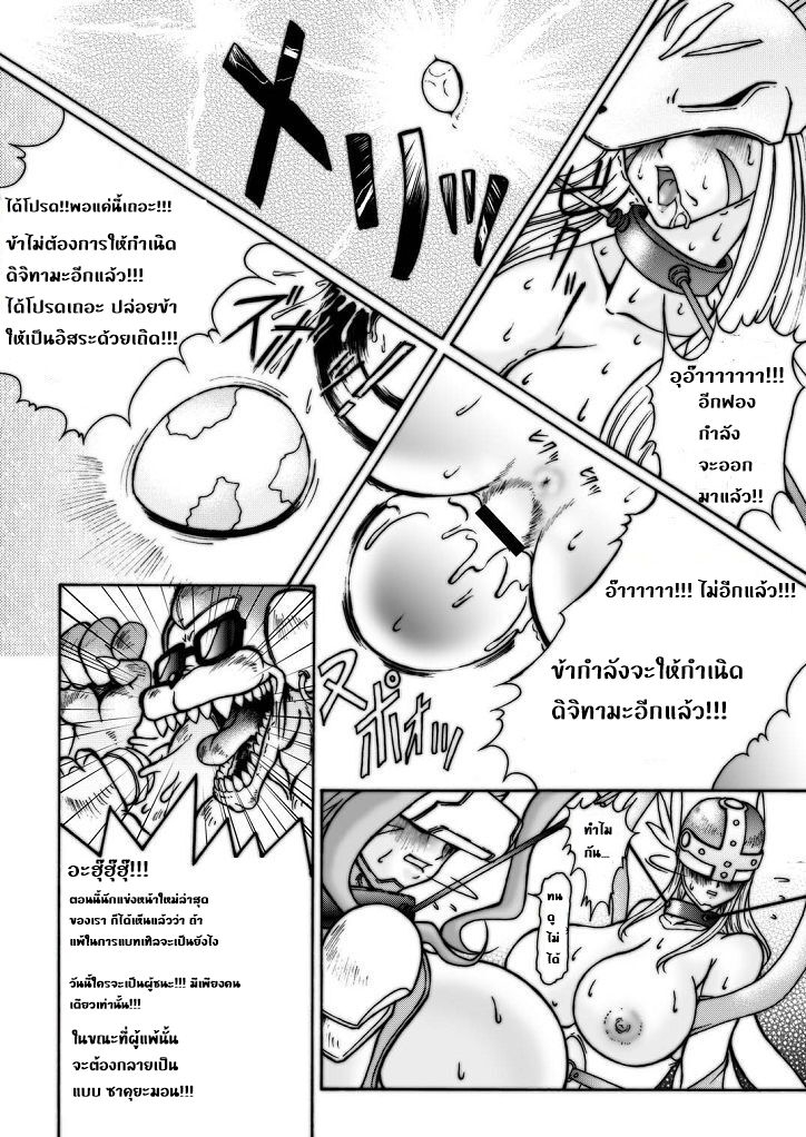 (Kyonyuukko 2) [GLAMOUR WORKS (Shadi Biin)] Boob Monster D (Digimon) [Thai][Aoi Kousen] 6