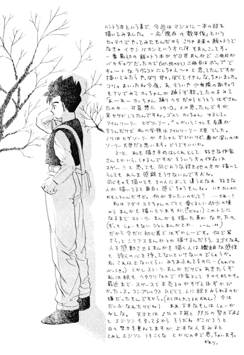 [Oyaji (Matsutake Umeko)] LOVE→BOX (Dragon Ball Z) [English] {Arigatomina, Boxer and Rice} 41