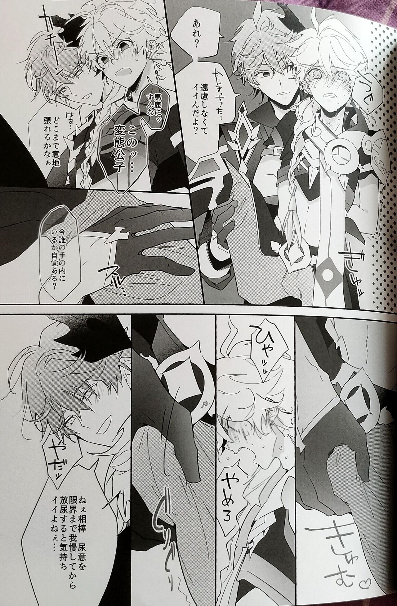 (Chojin no Eichi 2022) [Wakudoki Seiheki Tankentai (Iwa, nanatsu)] HELP (Genshin Impact) 4