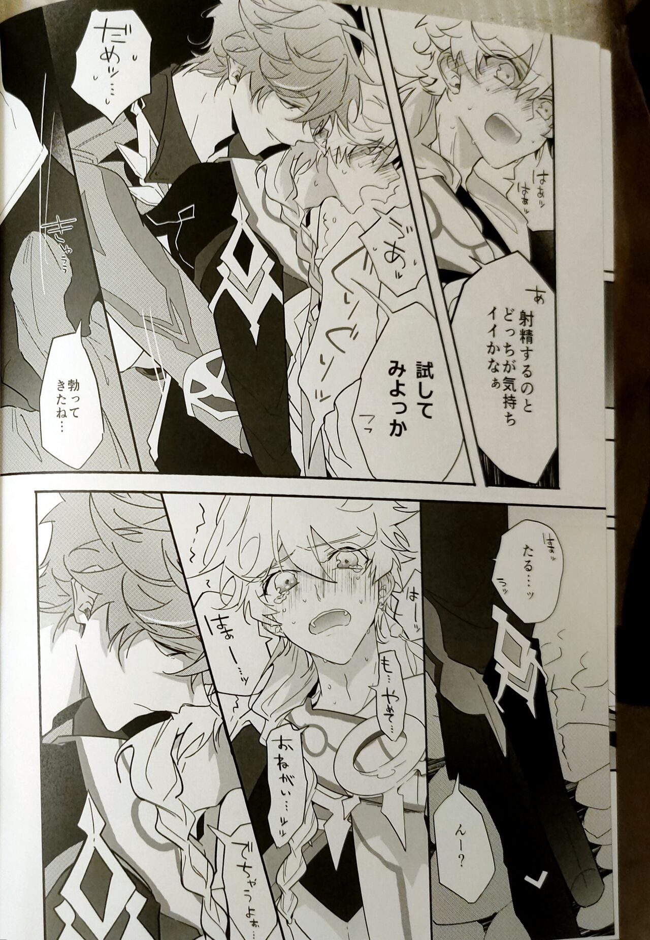 (Chojin no Eichi 2022) [Wakudoki Seiheki Tankentai (Iwa, nanatsu)] HELP (Genshin Impact) 5