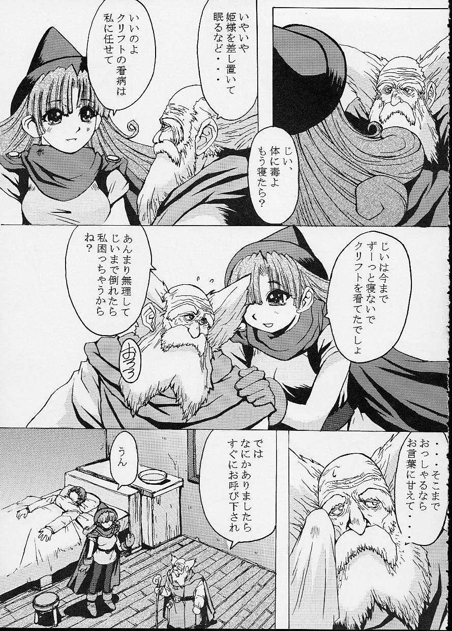 (CR32) [Bakunyu Fullnerson (Kokuryuugan)] Capriccio (Dragon Quest IV) 3