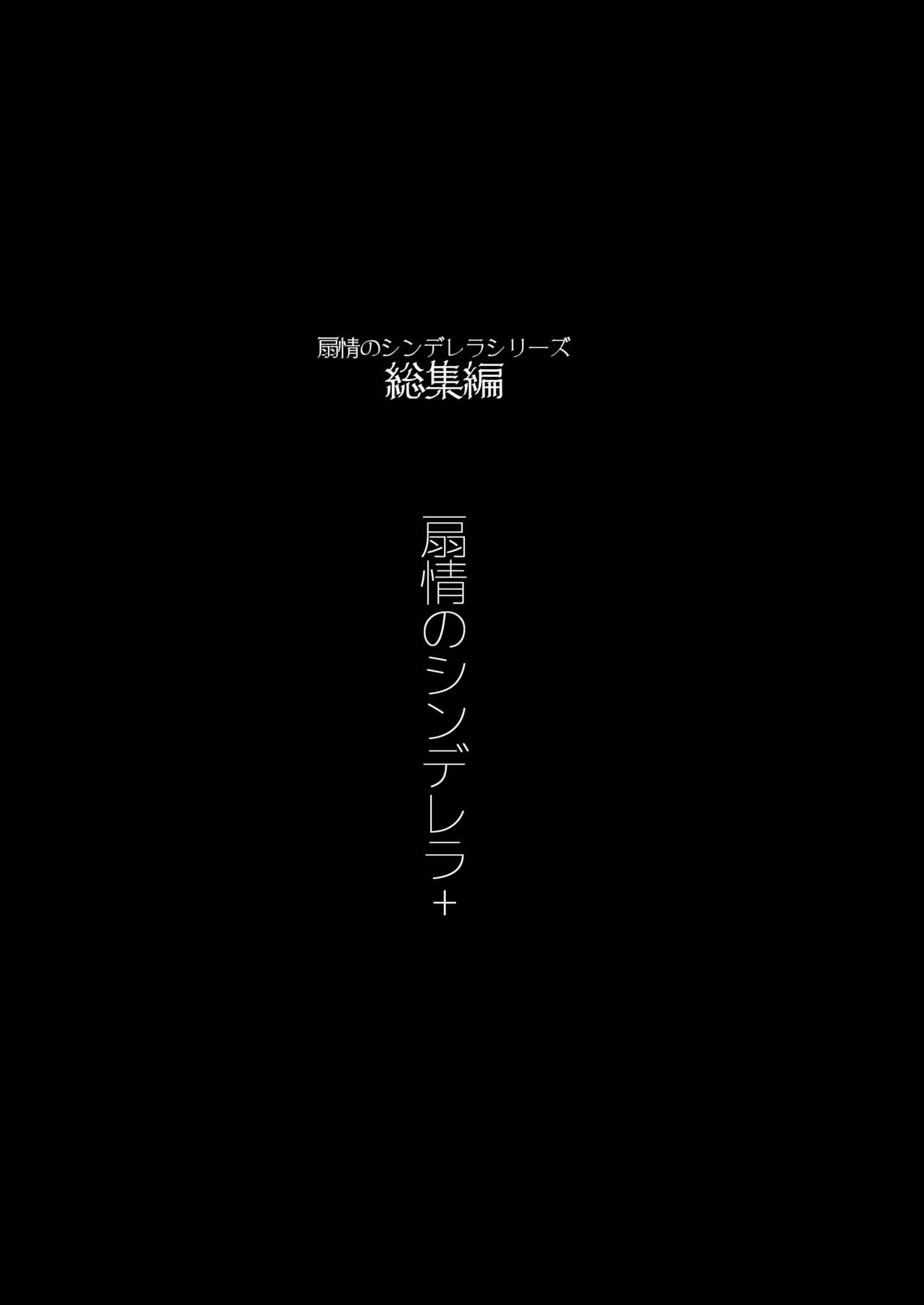 [Fukurou no Yuubinya san (Ueto Ruri)] Senjou no Cinderella+ (Love Live! Sunshine!!) [Digital] 1