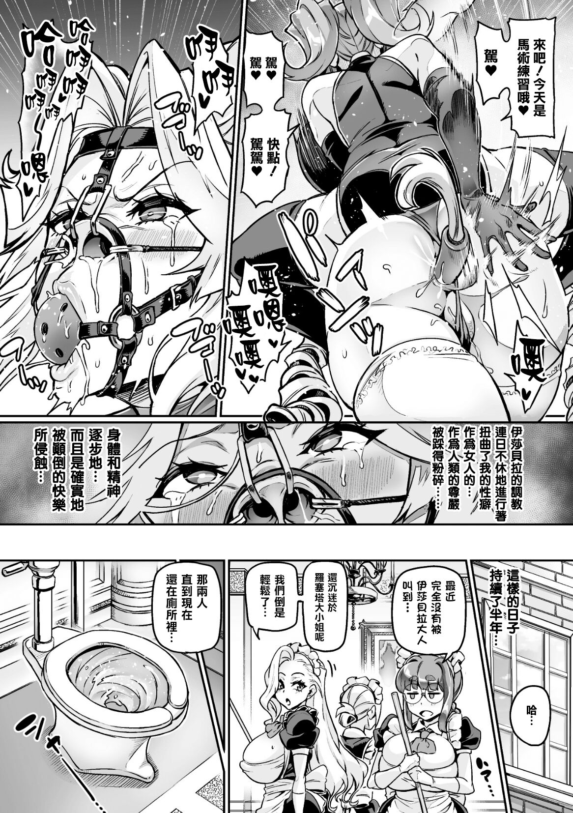 [Hatoba Akane] Eiyou Inka Dandelion (2D Comic Magazine Futanari Les Haramase Mesuzao Fuck de Kyousei Chakushou! Vol. 3) [Chinese] [臭鼬娘漢化組] [Digital] 11
