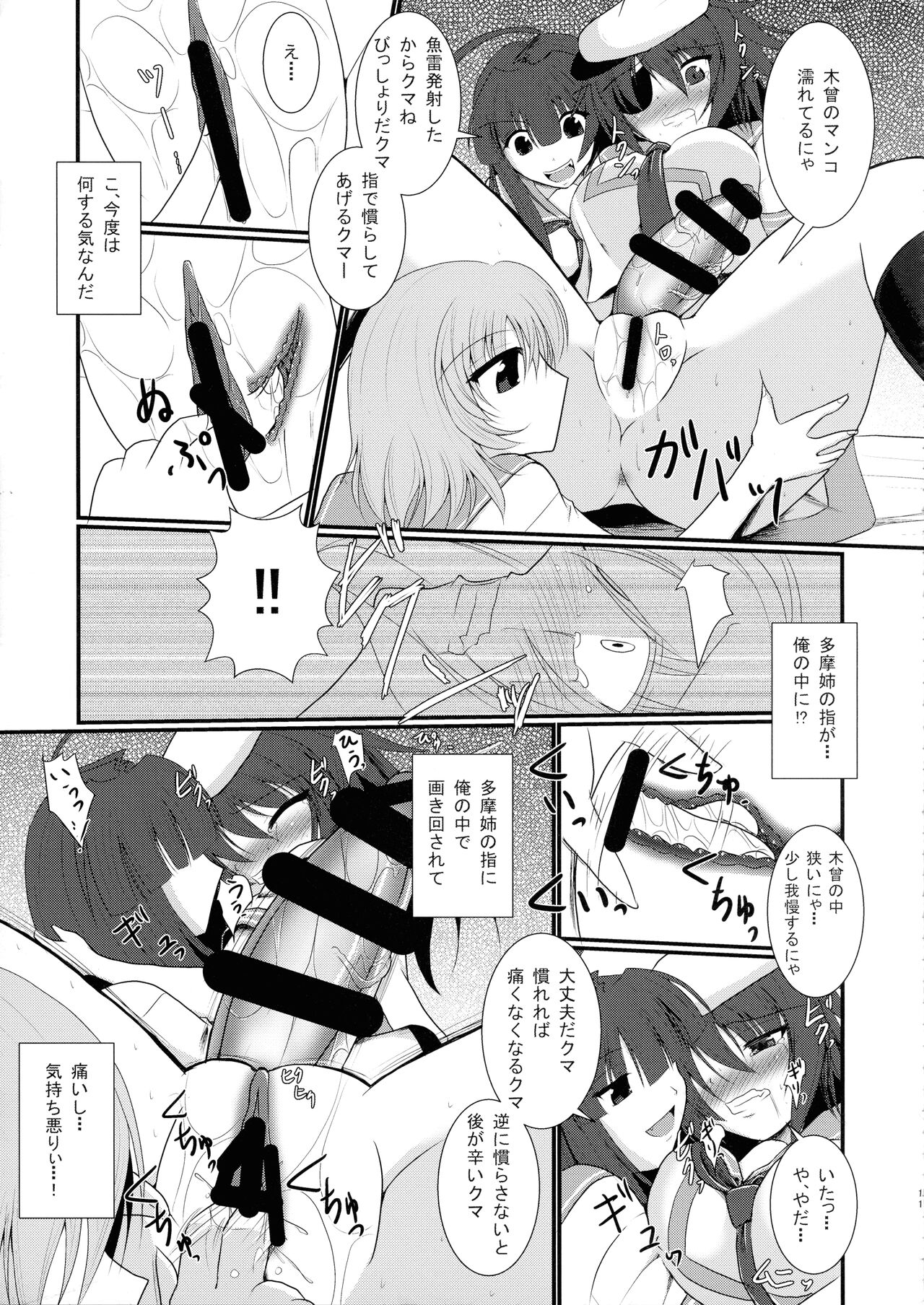 (Ware, Yasen ni Totsunyuu su! 2) [Gekkoutei (Celes Ryu)] Hajimete no Gyorai 2 (Kantai Collection -KanColle-) 11