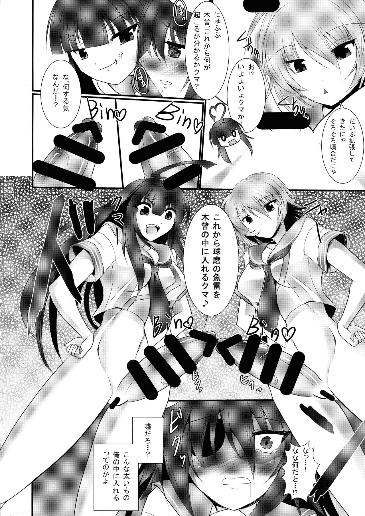 (Ware, Yasen ni Totsunyuu su! 2) [Gekkoutei (Celes Ryu)] Hajimete no Gyorai 2 (Kantai Collection -KanColle-) 12