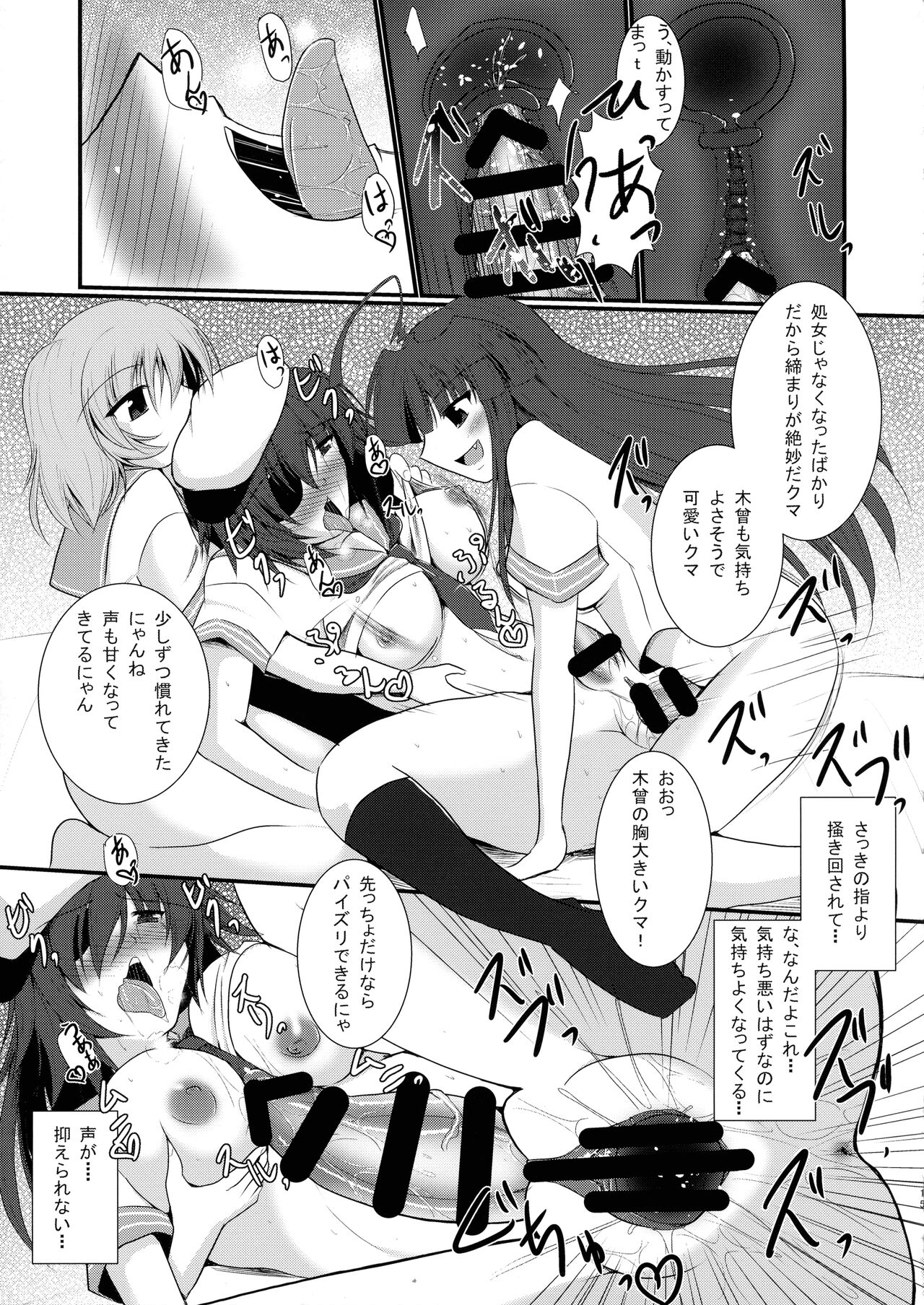 (Ware, Yasen ni Totsunyuu su! 2) [Gekkoutei (Celes Ryu)] Hajimete no Gyorai 2 (Kantai Collection -KanColle-) 15