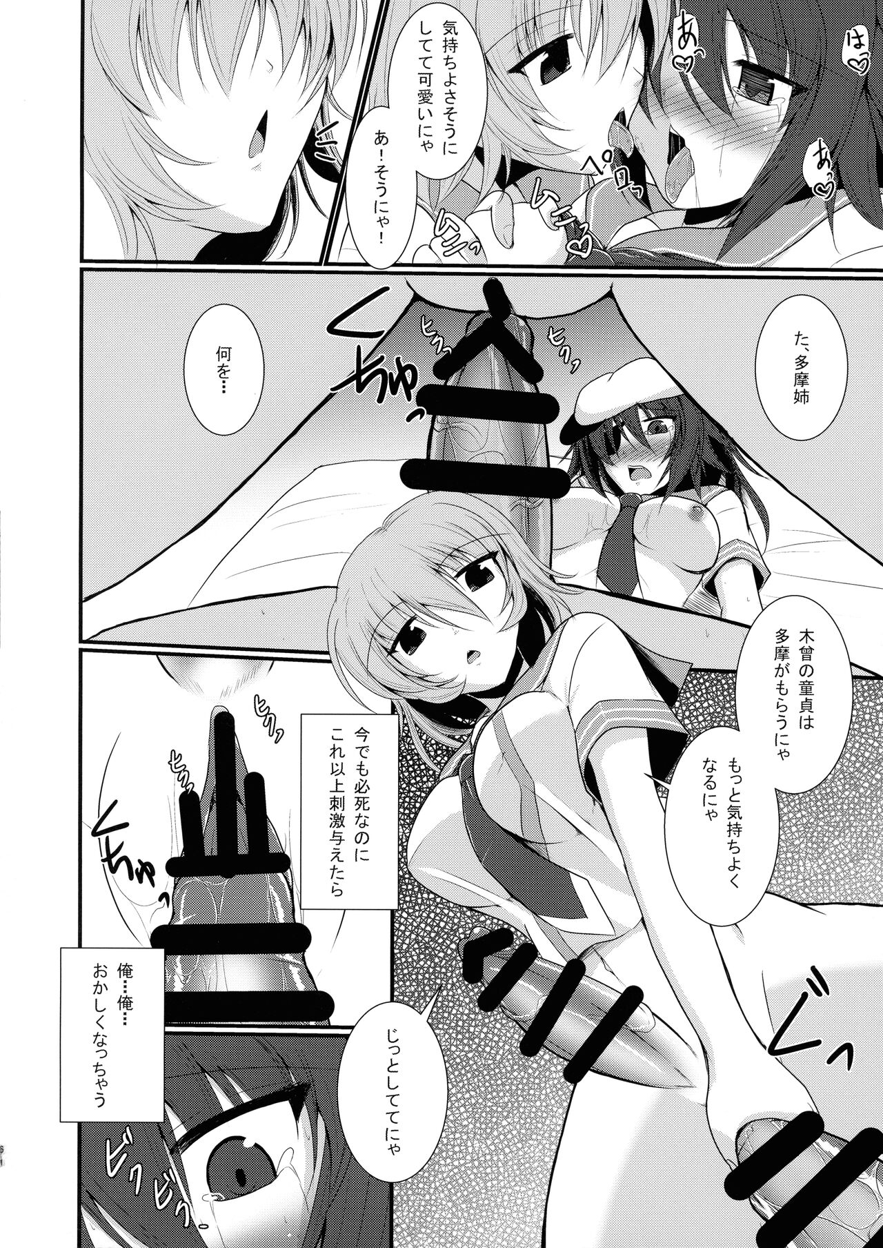 (Ware, Yasen ni Totsunyuu su! 2) [Gekkoutei (Celes Ryu)] Hajimete no Gyorai 2 (Kantai Collection -KanColle-) 16