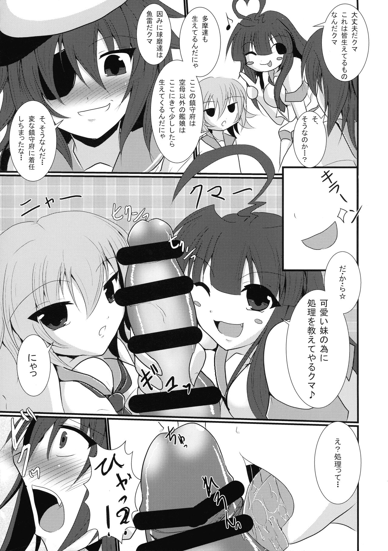 (Ware, Yasen ni Totsunyuu su! 2) [Gekkoutei (Celes Ryu)] Hajimete no Gyorai 2 (Kantai Collection -KanColle-) 7