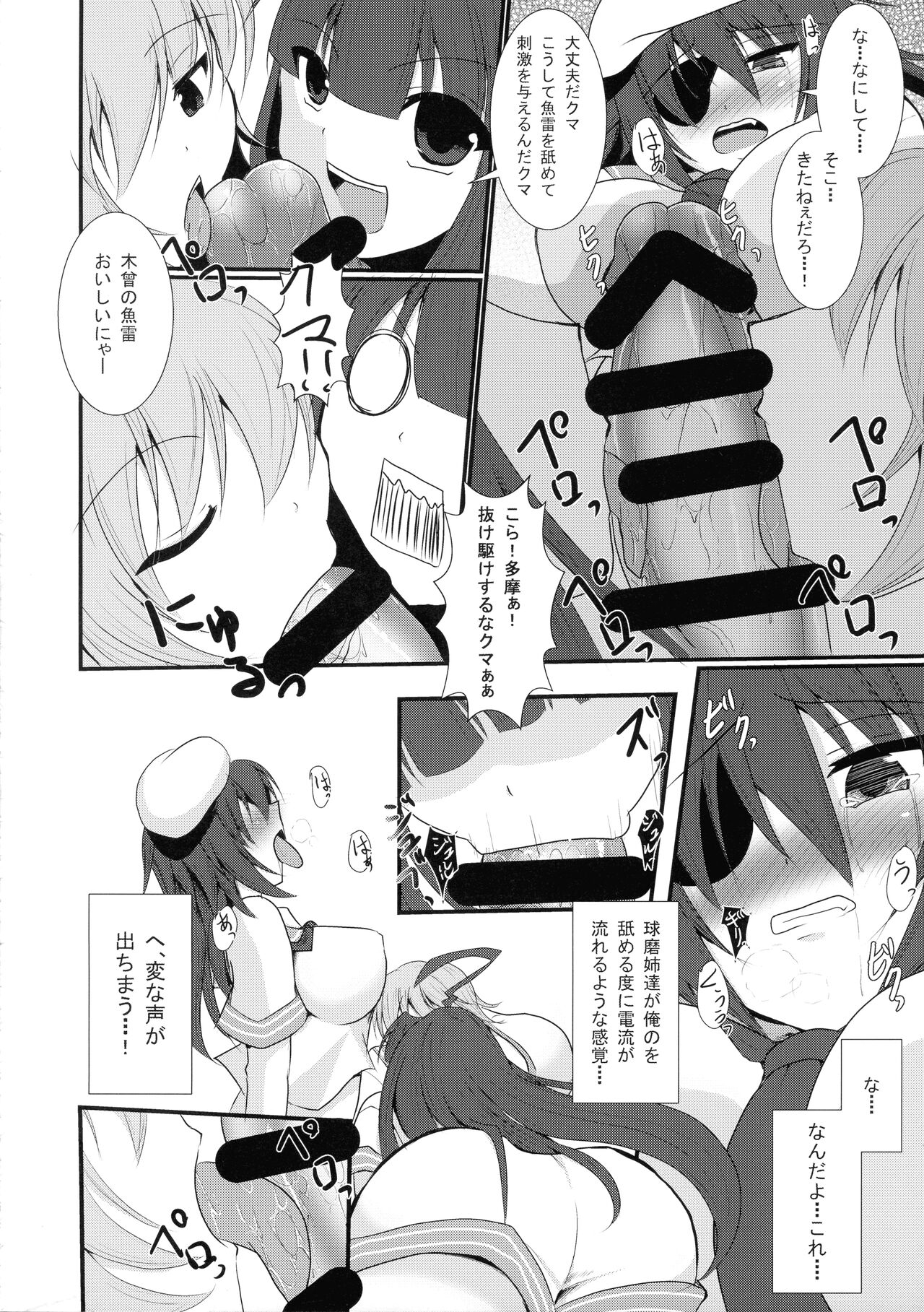 (Ware, Yasen ni Totsunyuu su! 2) [Gekkoutei (Celes Ryu)] Hajimete no Gyorai 2 (Kantai Collection -KanColle-) 8