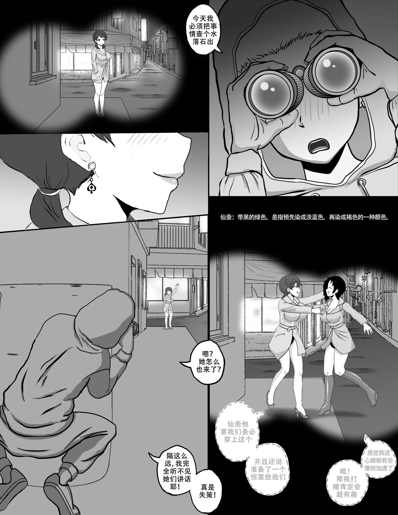 Parody of Terasu MC Kokujin no Tenkousei NTR ru with page 5 [Chinese] [天煌汉化组] 1