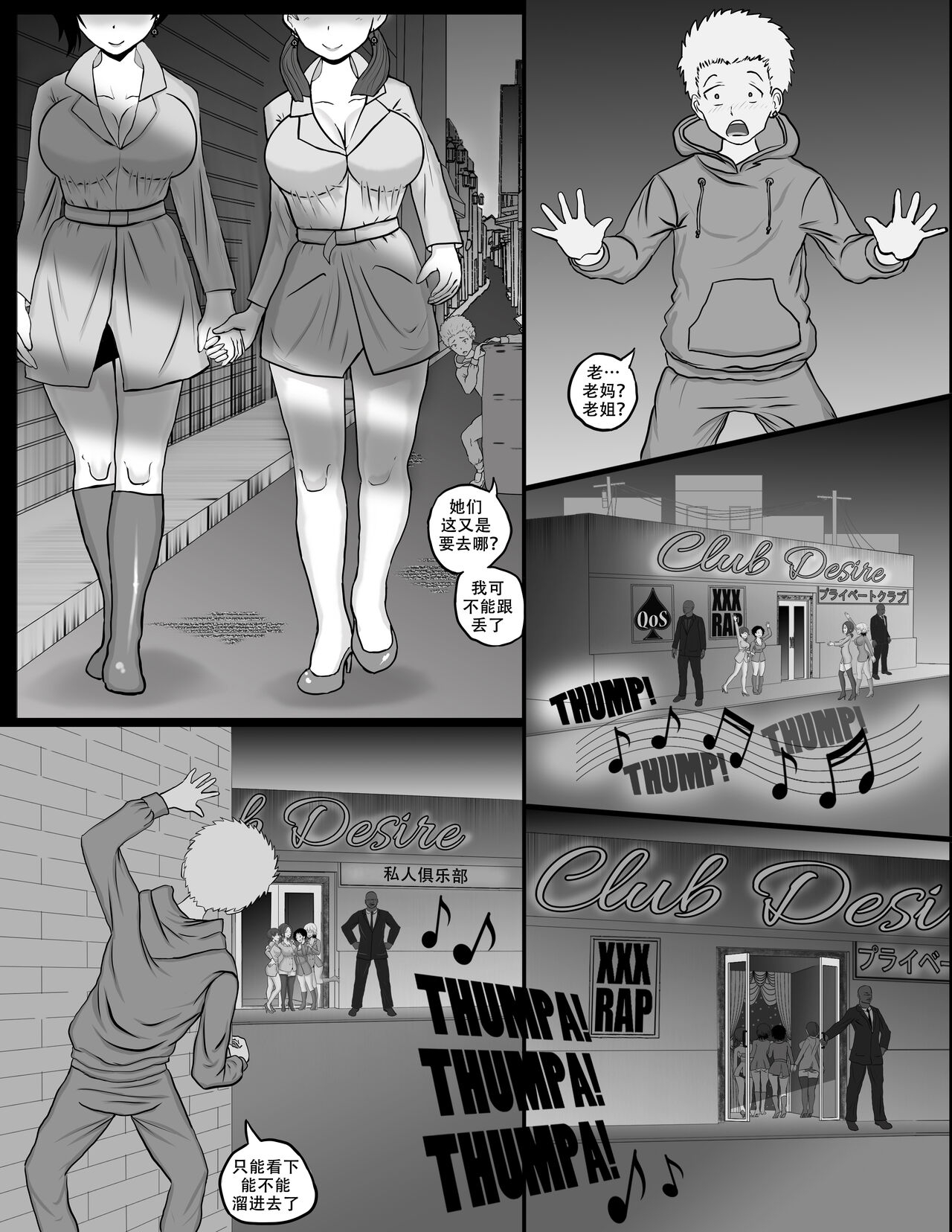 Parody of Terasu MC Kokujin no Tenkousei NTR ru with page 5 [Chinese] [天煌汉化组] 2