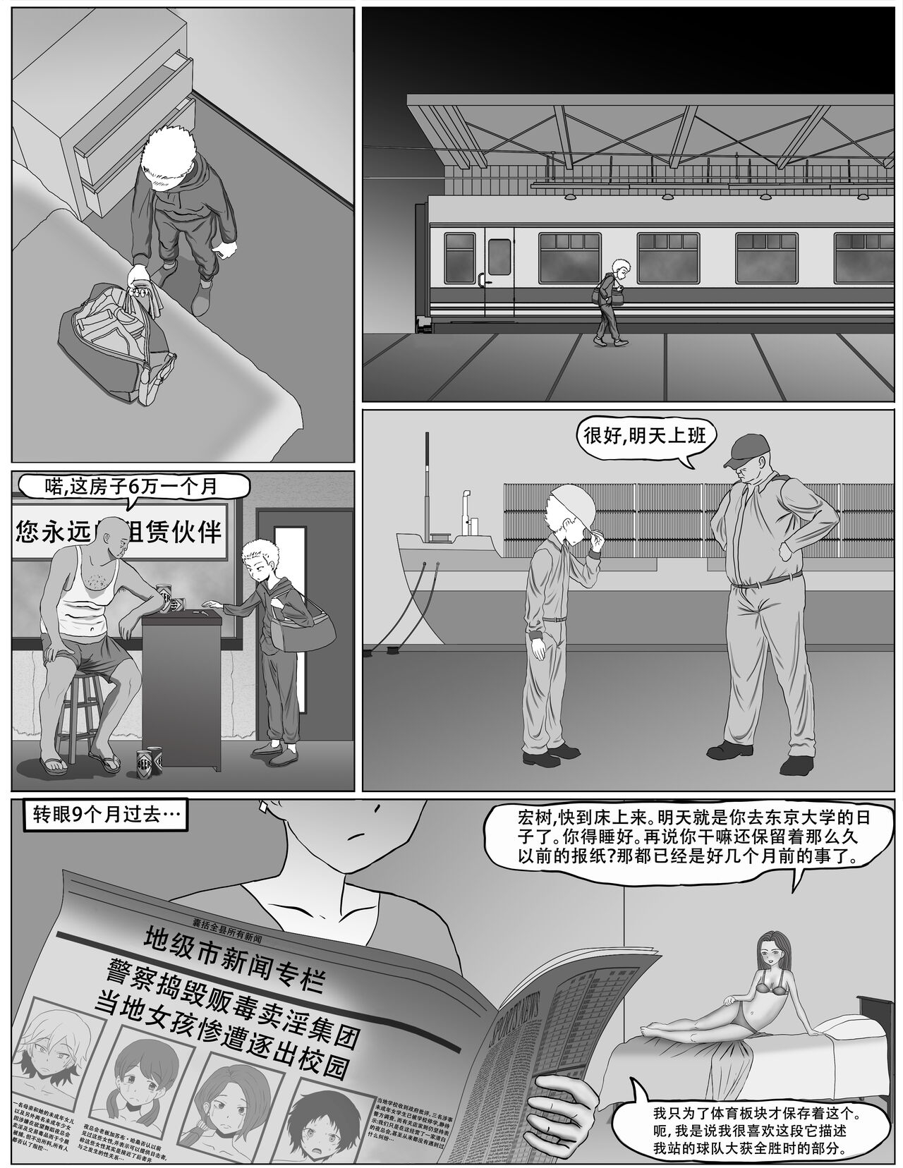 Parody of Terasu MC Kokujin no Tenkousei NTR ru with page 5 [Chinese] [天煌汉化组] 7