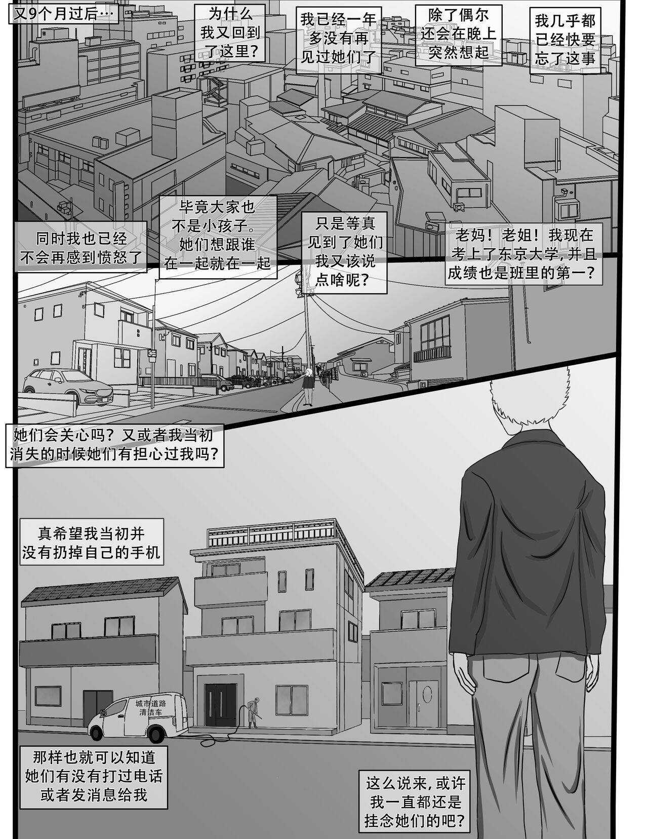 Parody of Terasu MC Kokujin no Tenkousei NTR ru with page 5 [Chinese] [天煌汉化组] 8