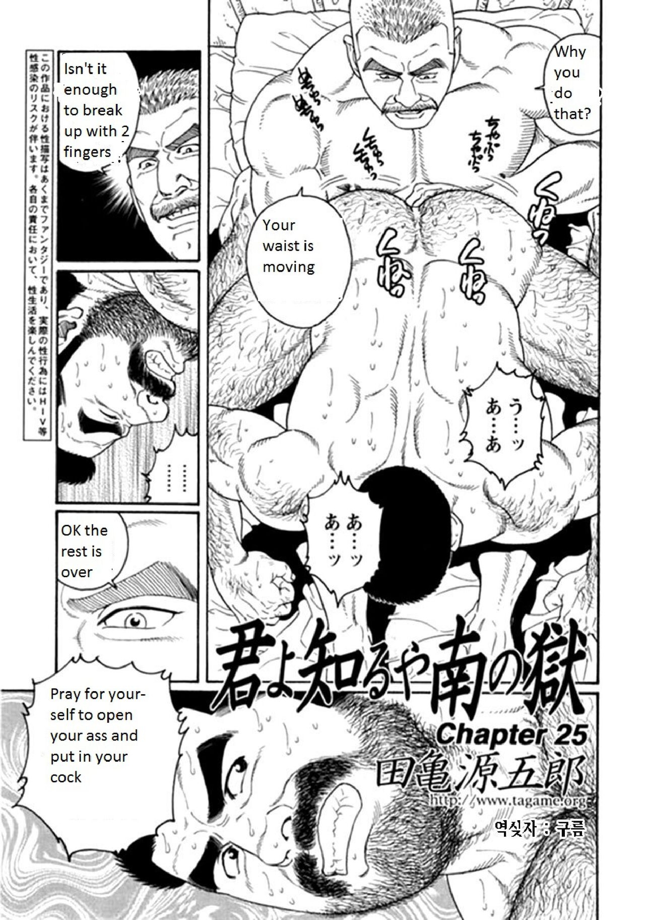 [Tagame Gengoroh] Kimi yo Shiru ya Minami no Goku | Do You Remember the South Island's POW Camp? Ch. 25-33 [English] 0