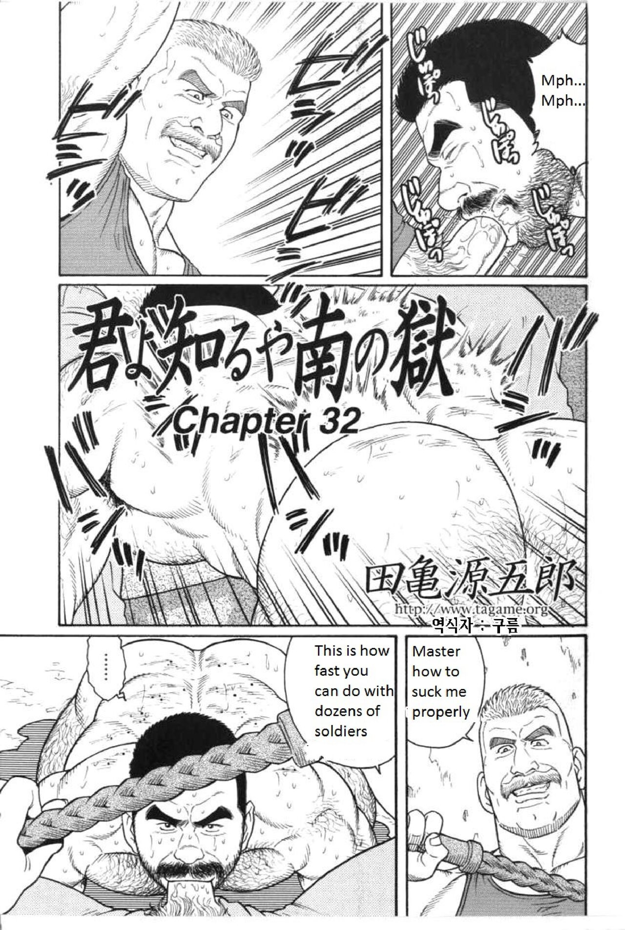 [Tagame Gengoroh] Kimi yo Shiru ya Minami no Goku | Do You Remember the South Island's POW Camp? Ch. 25-33 [English] 88