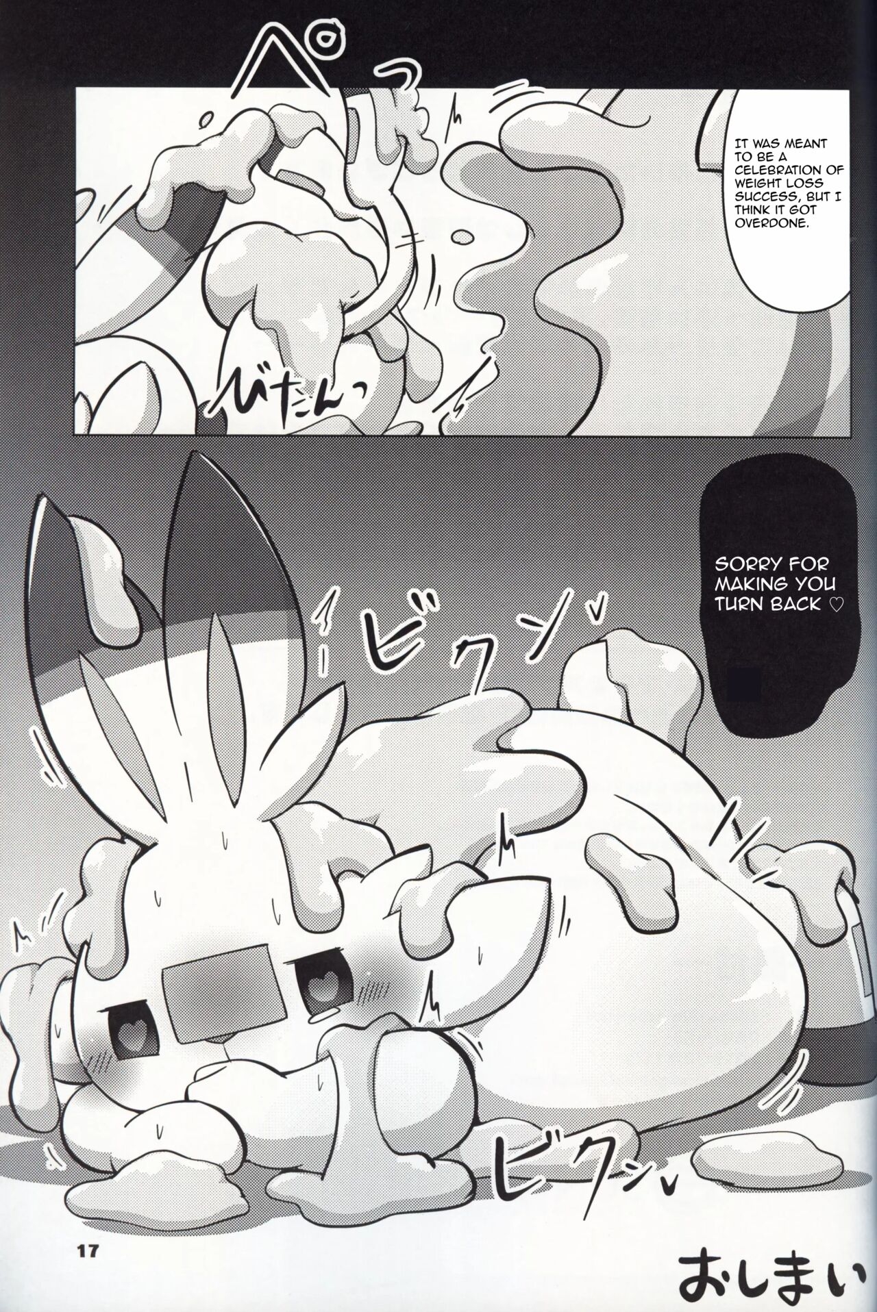 (C96) [Dounatsu Kyookai (RAO)] Excessive calories! (Pokémon) [English] 16