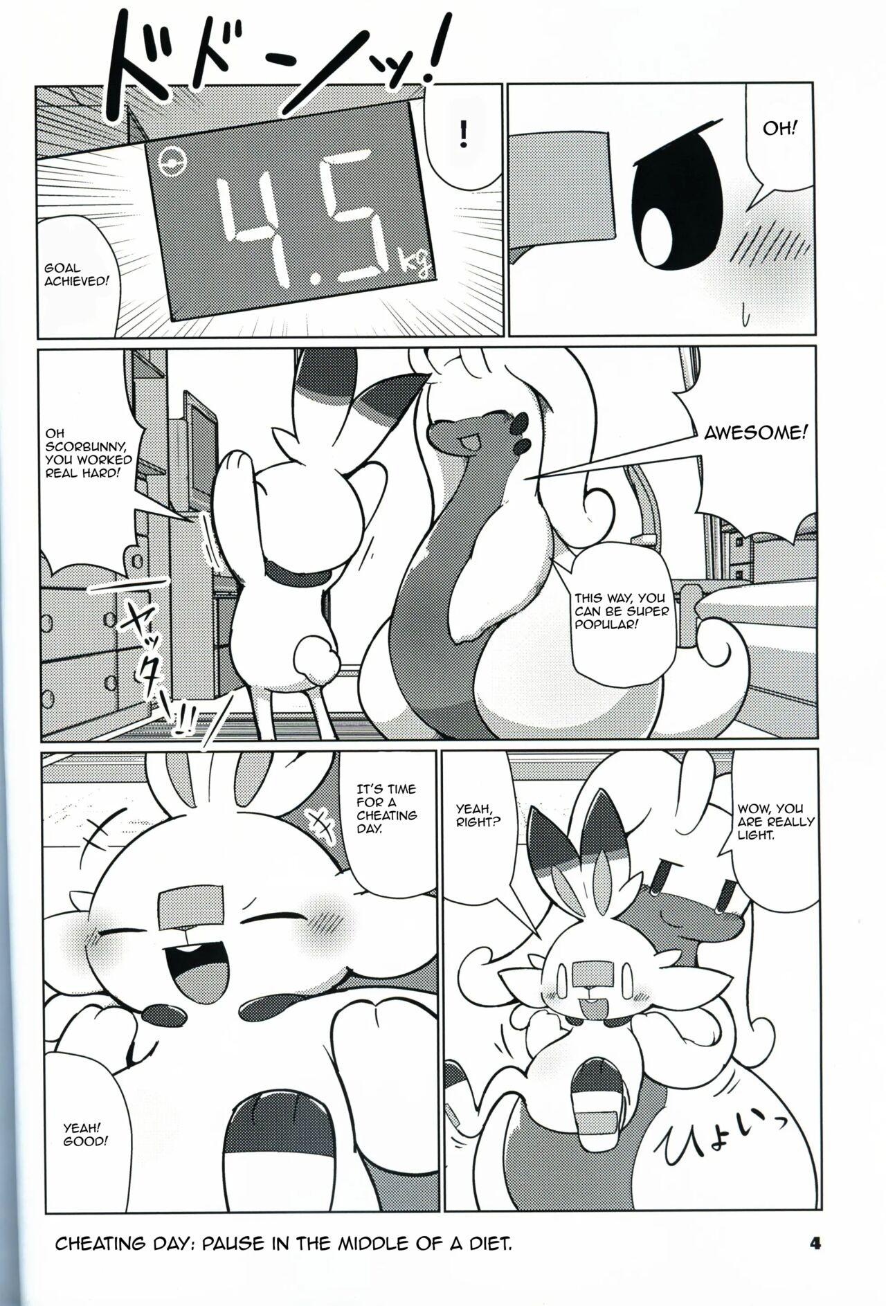 (C96) [Dounatsu Kyookai (RAO)] Excessive calories! (Pokémon) [English] 3