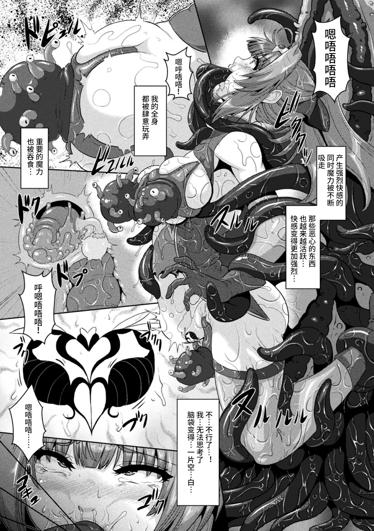 [Anthology] 2D Comic Magazine Nikubenki Koujou Vol. 1 [Chinese] 38