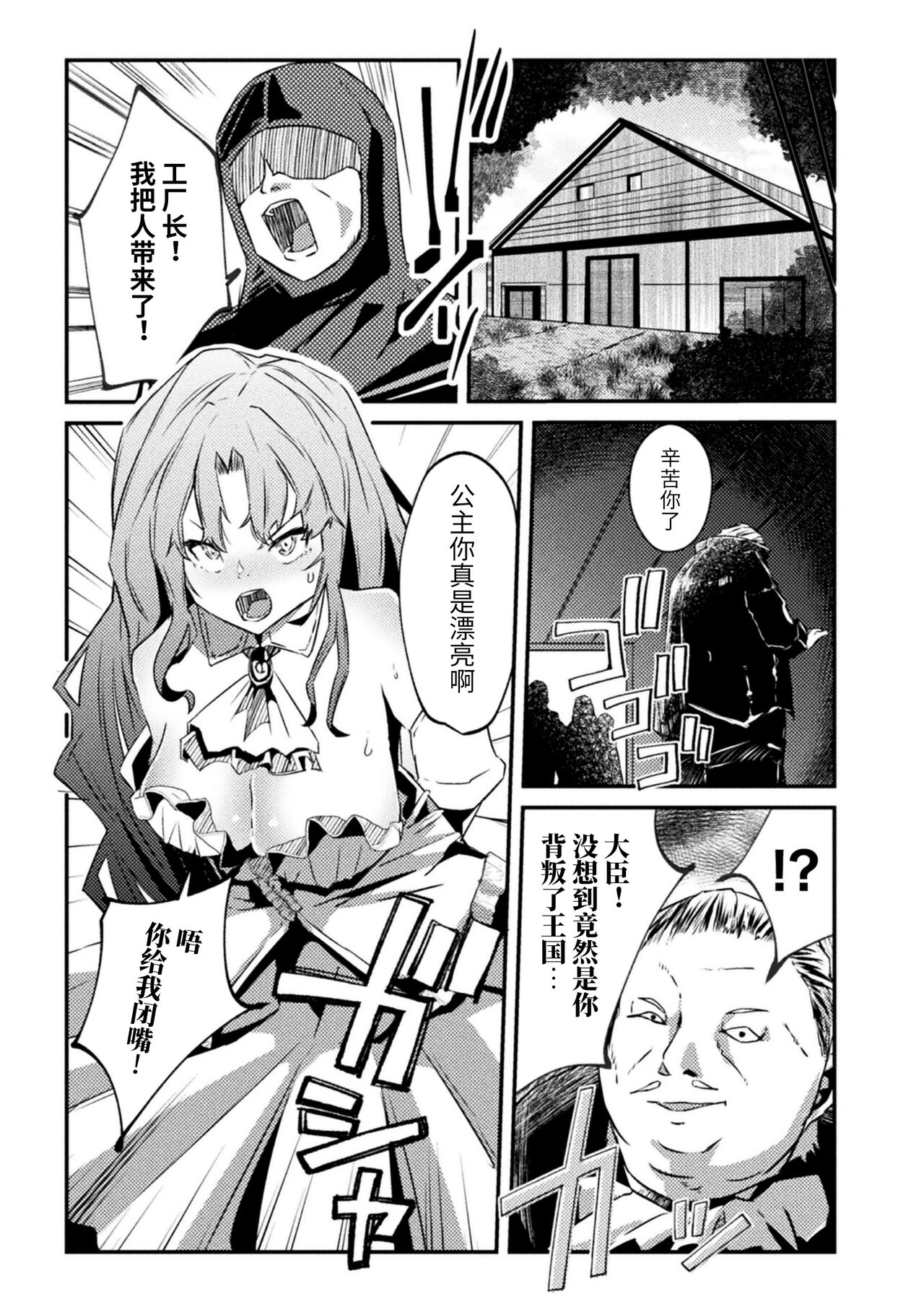 [Anthology] 2D Comic Magazine Nikubenki Koujou Vol. 1 [Chinese] 52