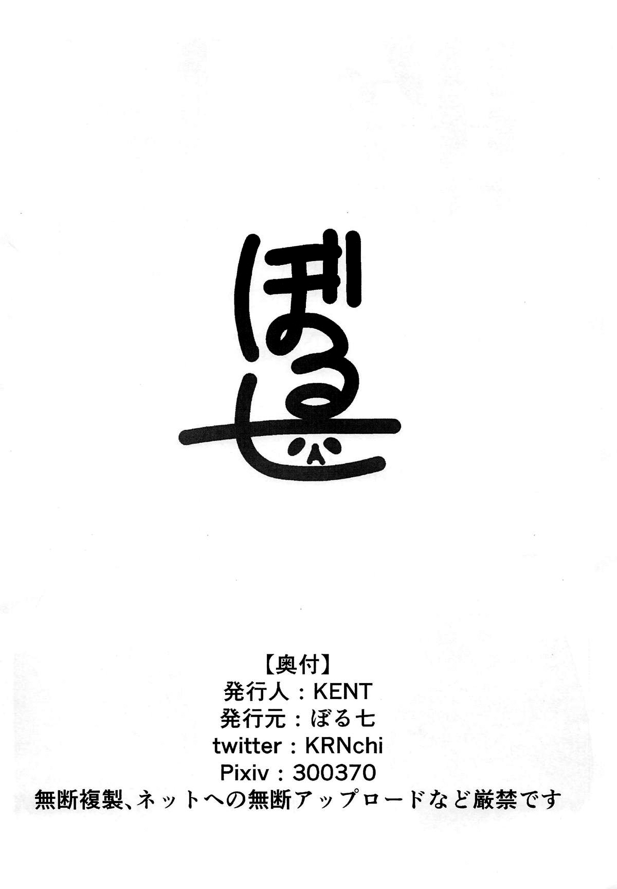 (COMIC1☆14) [Borscht (KENT)] Servant mo Amaetai + Circe Haiboku Densetsu (Fate/Grand Order) [English] [SDTLs] 43