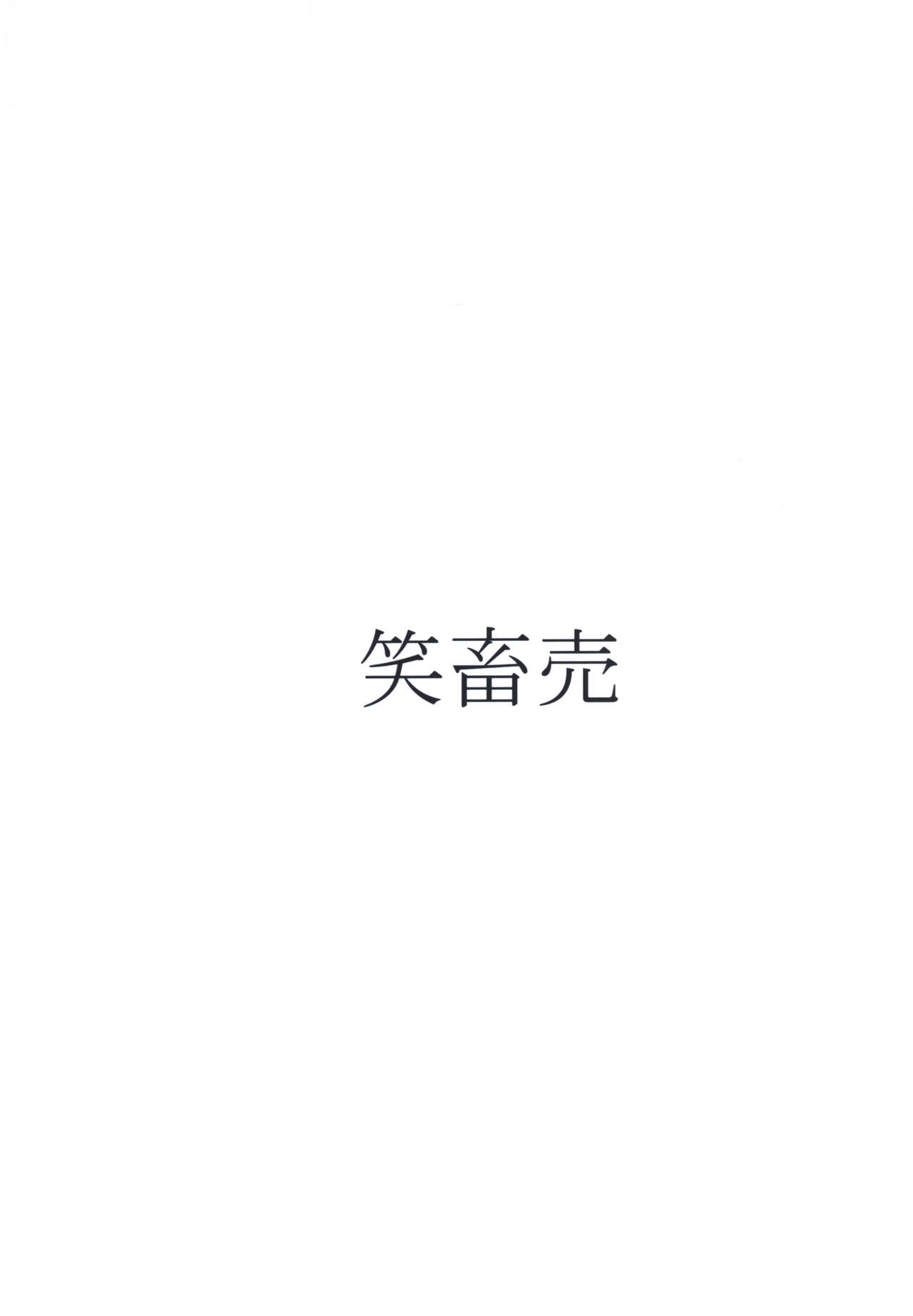 [Shyo Chiku Bai (Otakehiko)] Miwaku no Hane Yasume (Yu-Gi-Oh!) [Digital] 39
